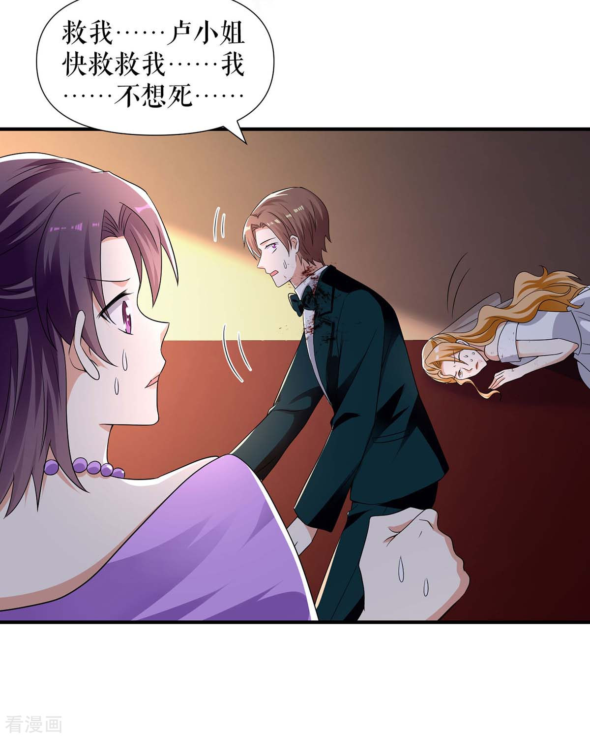 天才酷宝：总裁宠妻太强悍196话