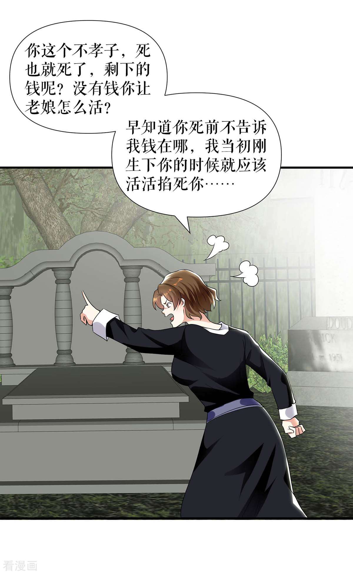 天才酷宝：总裁宠妻太强悍199话