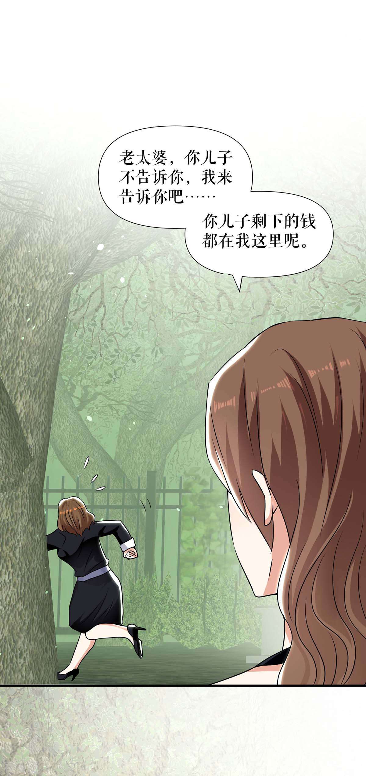 天才酷宝：总裁宠妻太强悍199话