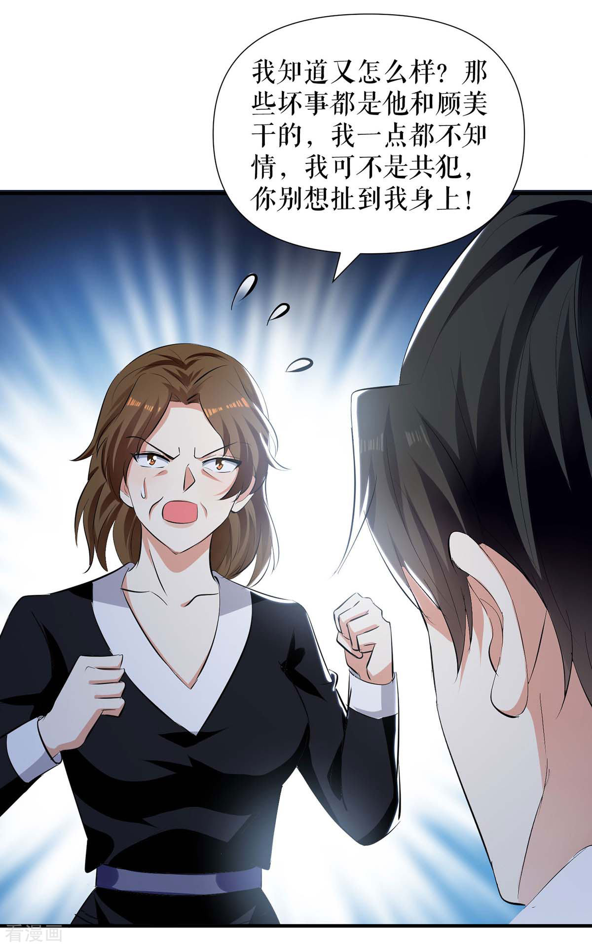 天才酷宝：总裁宠妻太强悍199话