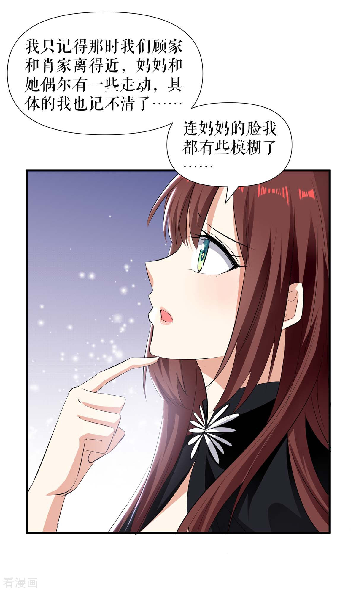 天才酷宝：总裁宠妻太强悍199话
