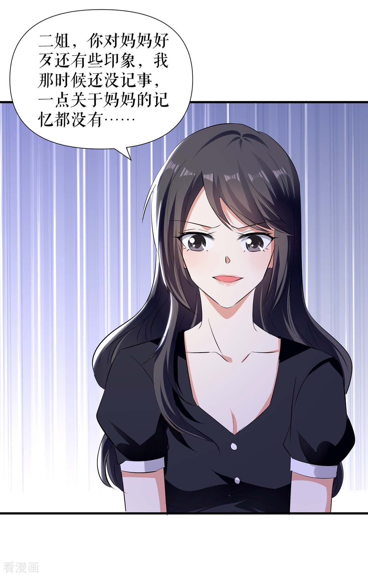 天才酷宝：总裁宠妻太强悍199话