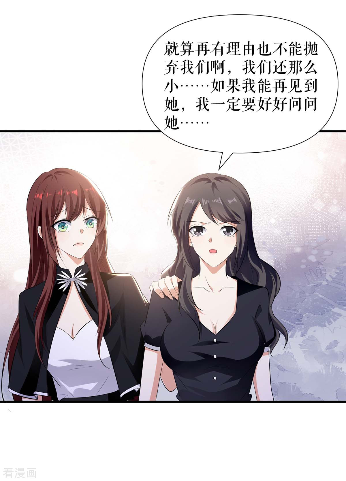天才酷宝：总裁宠妻太强悍199话