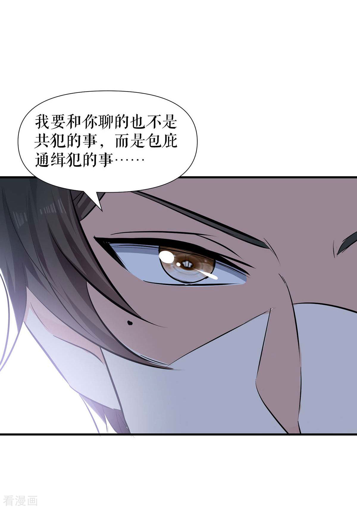 天才酷宝：总裁宠妻太强悍199话