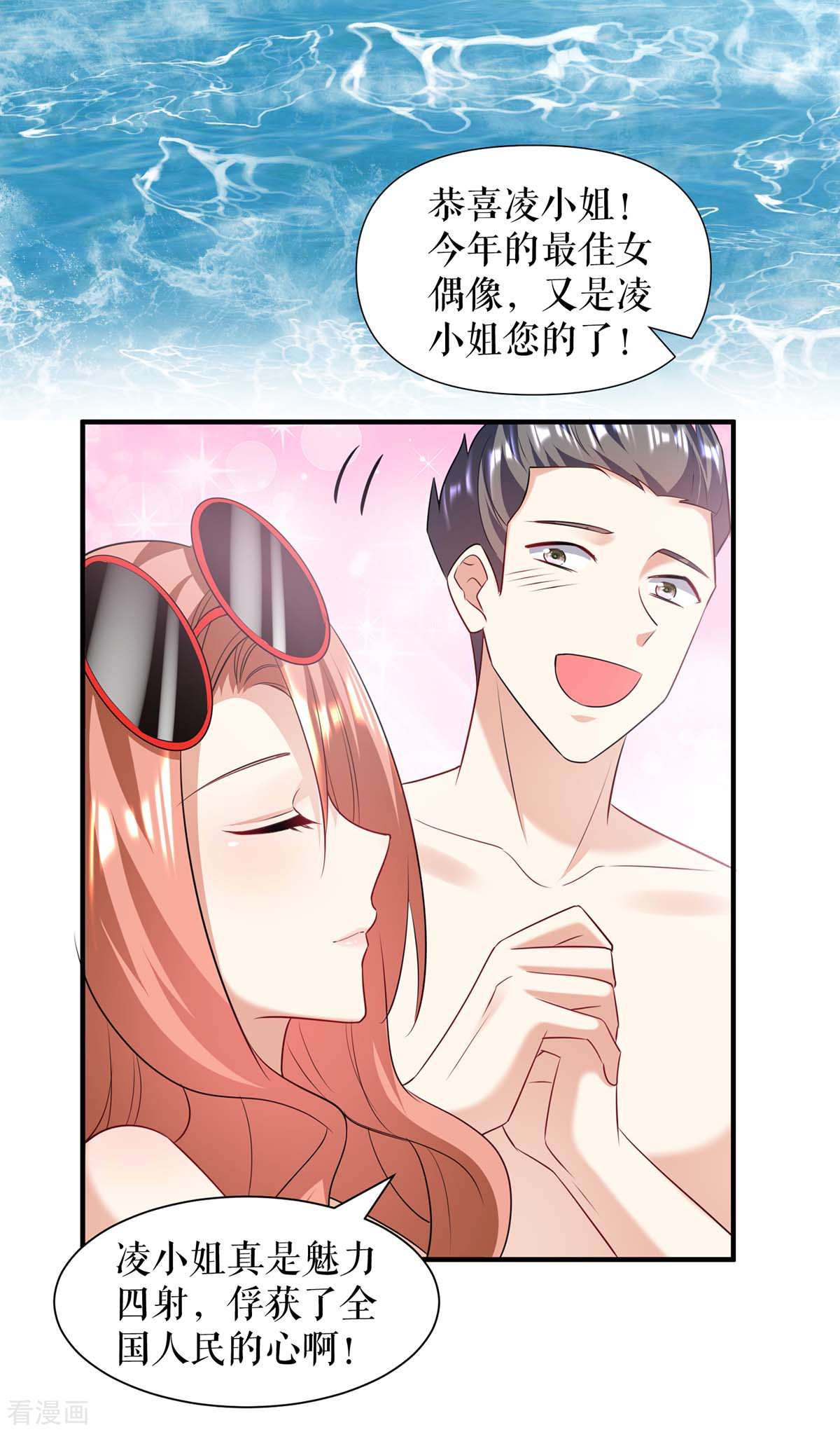 天才酷宝：总裁宠妻太强悍200话