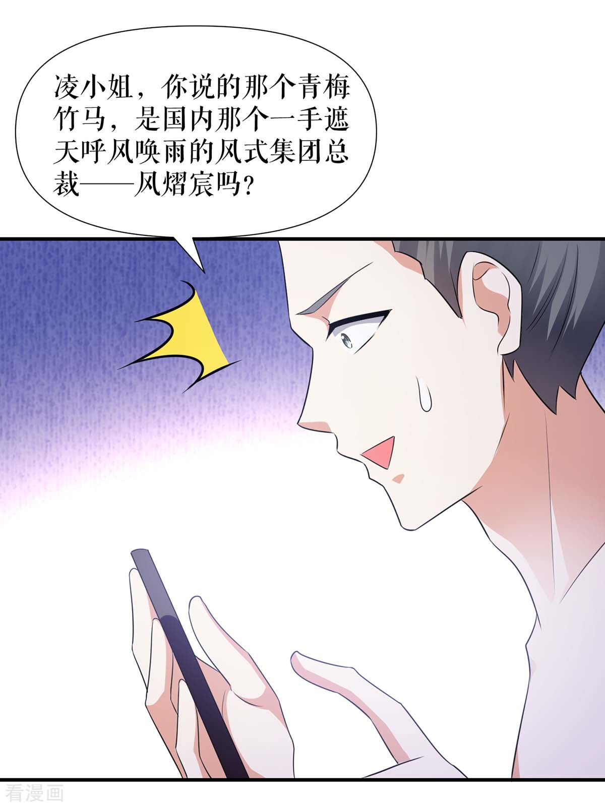 天才酷宝：总裁宠妻太强悍200话
