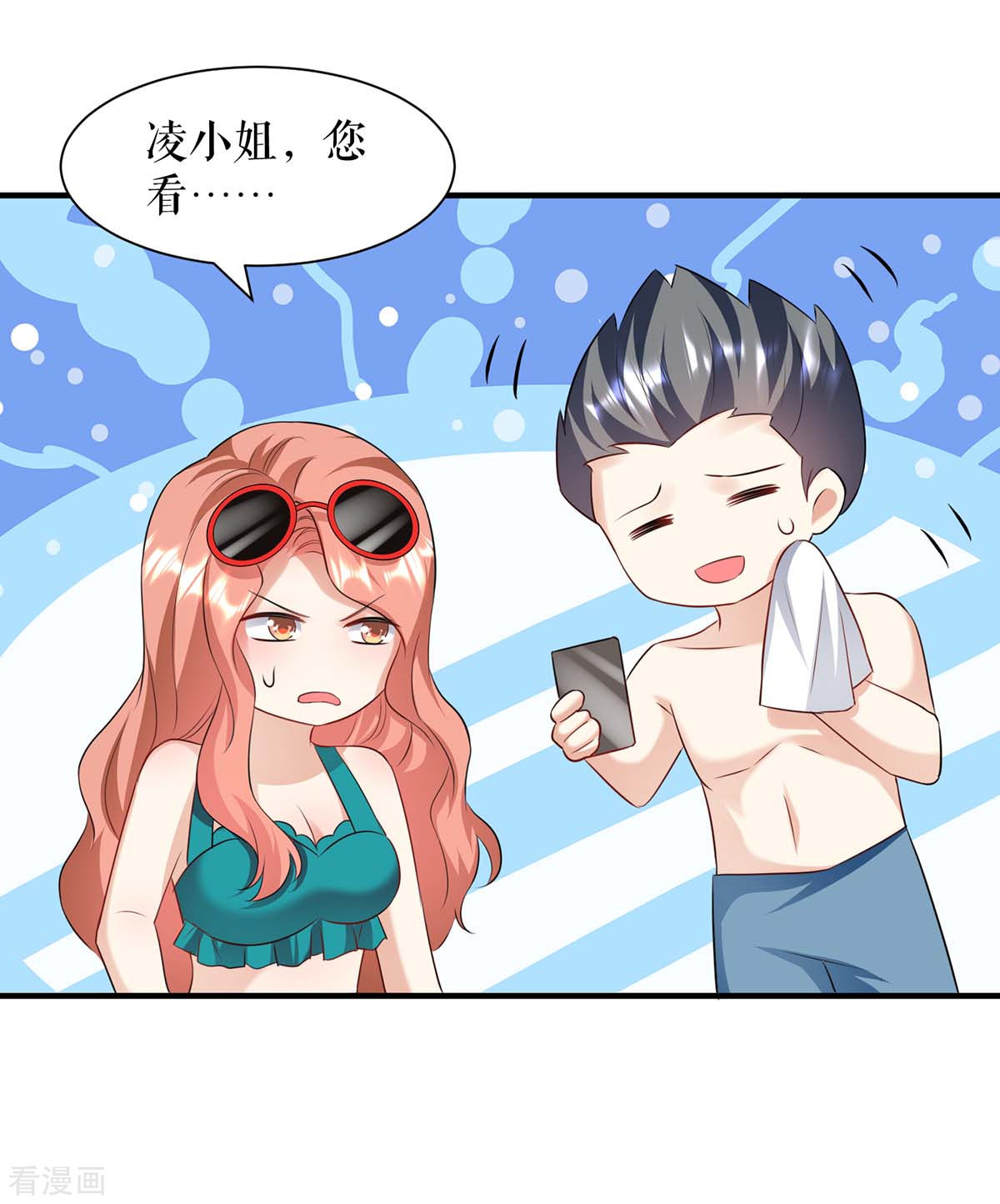 天才酷宝：总裁宠妻太强悍200话