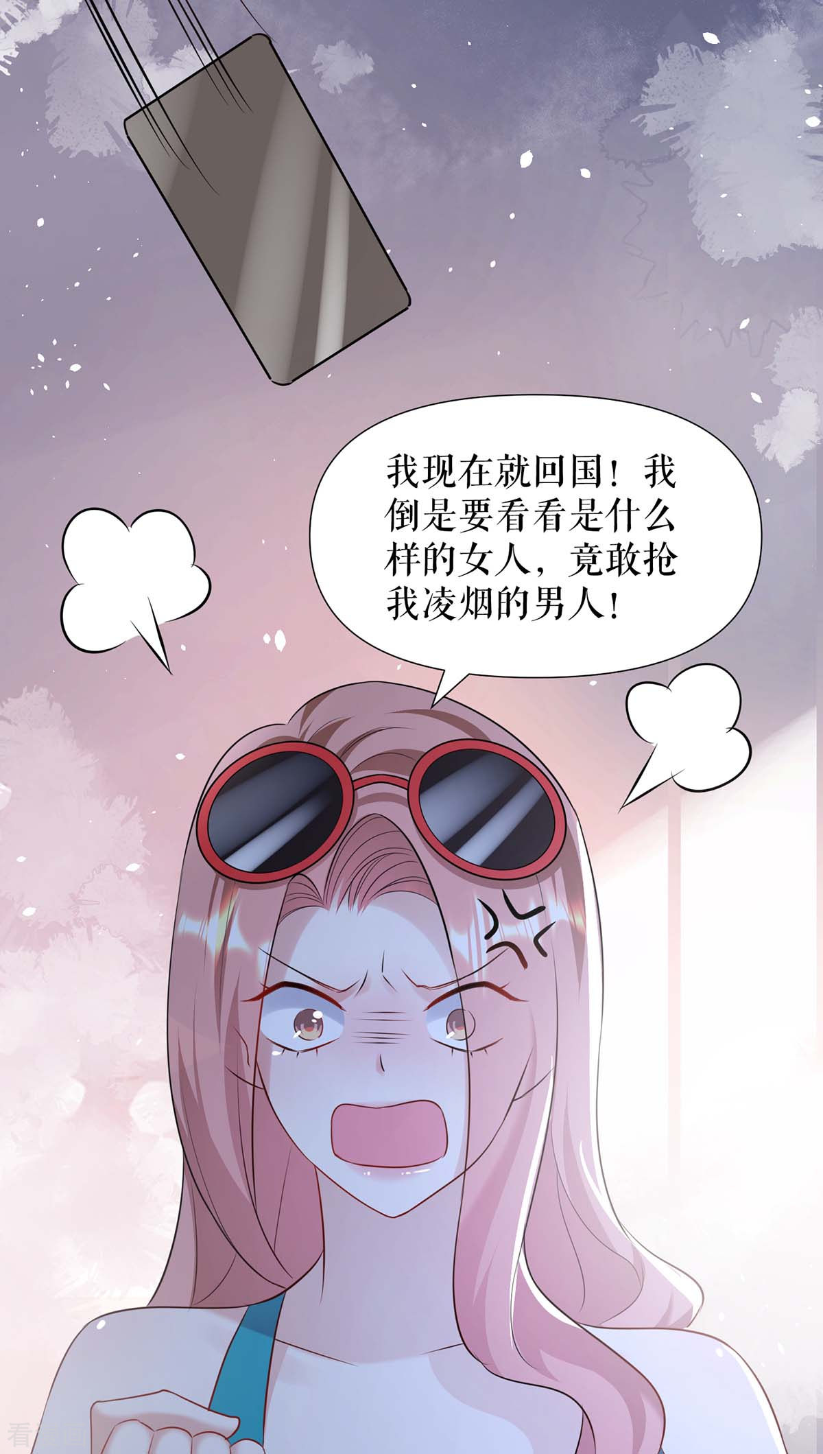 天才酷宝：总裁宠妻太强悍200话