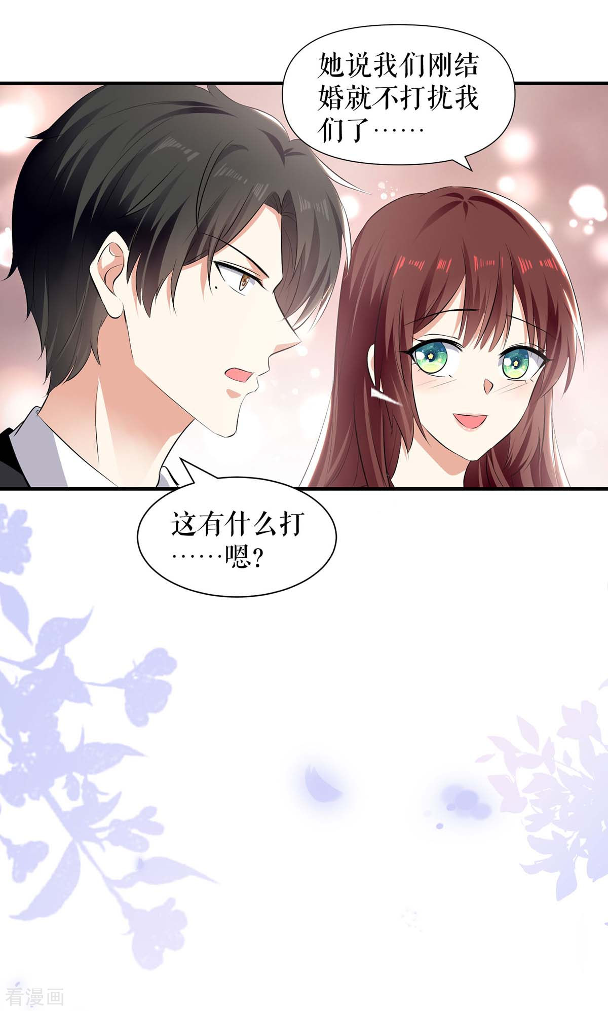 天才酷宝：总裁宠妻太强悍201话