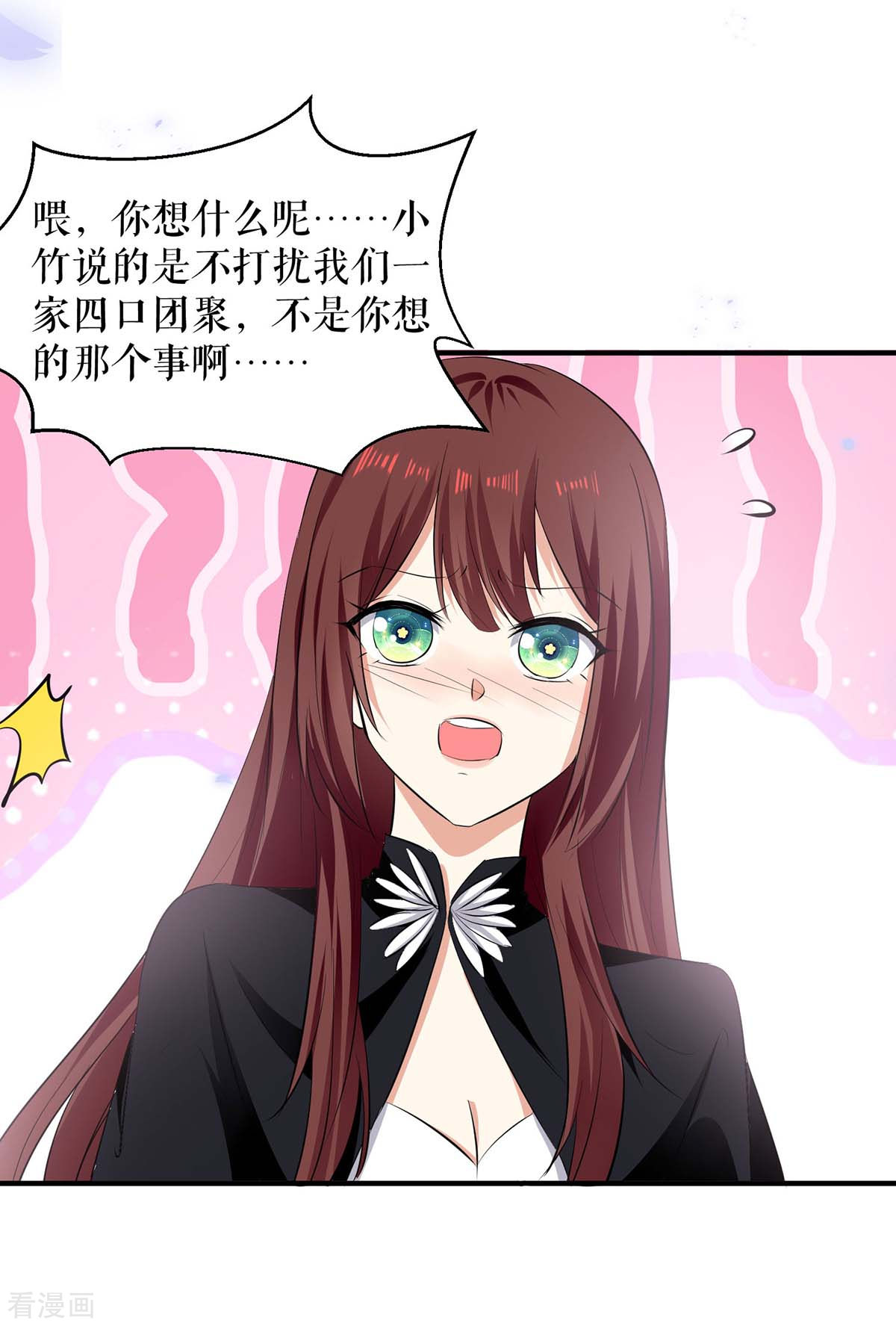 天才酷宝：总裁宠妻太强悍201话