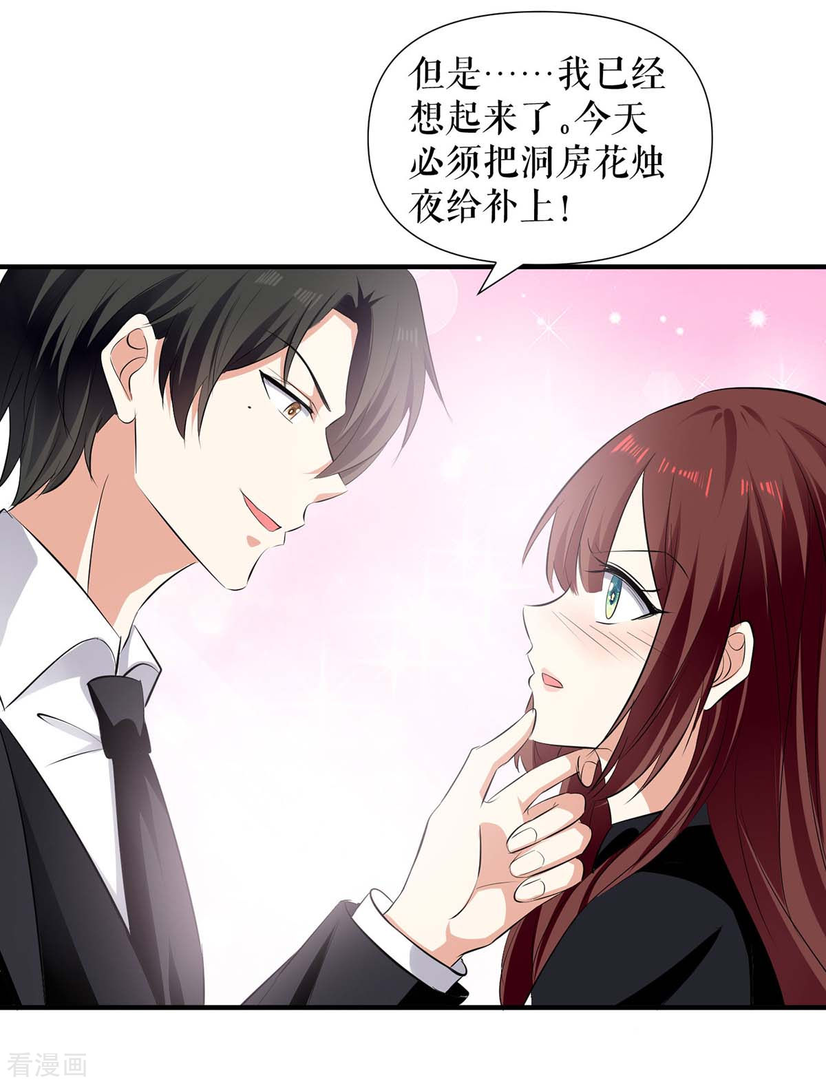 天才酷宝：总裁宠妻太强悍201话