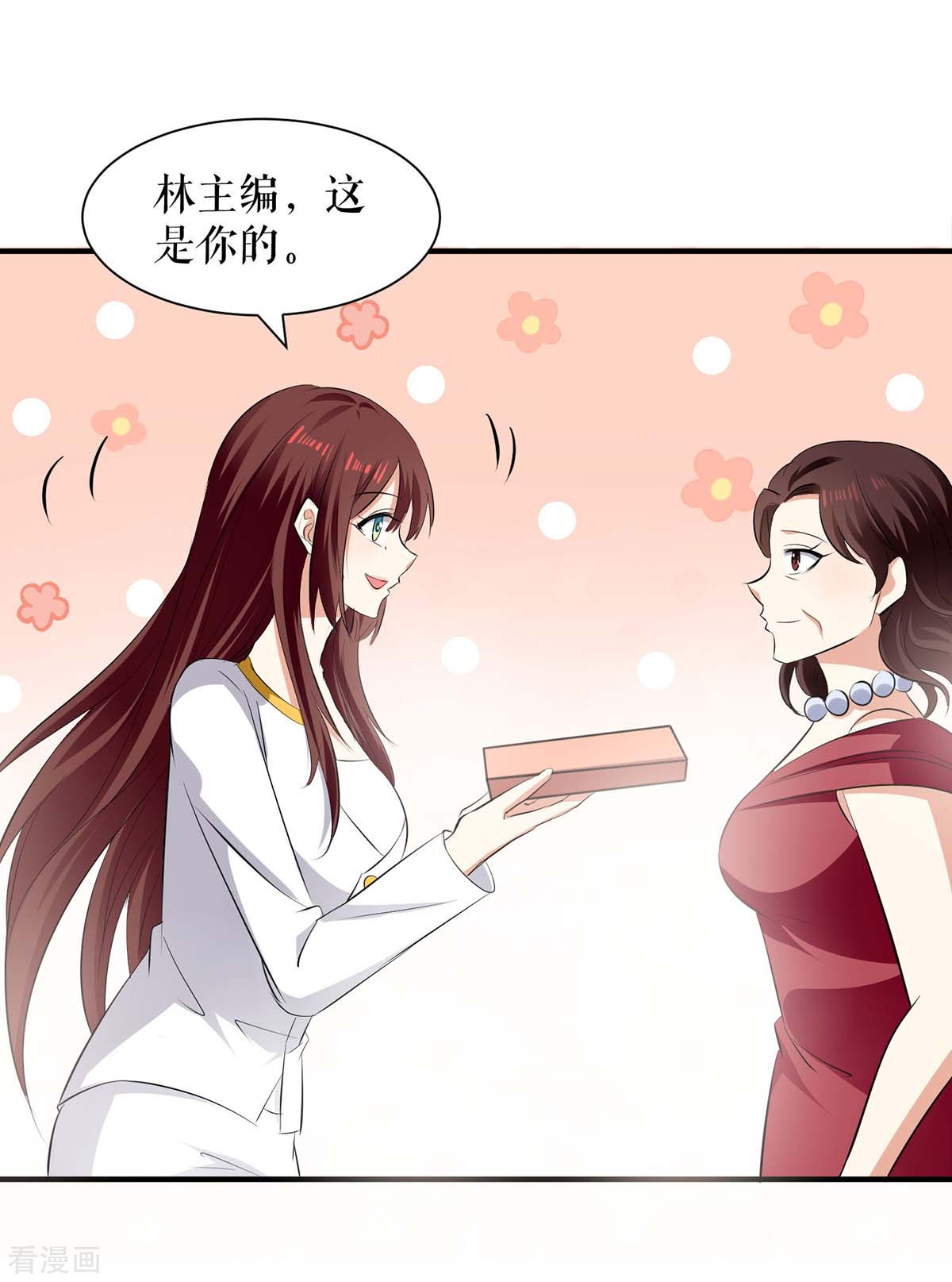 天才酷宝：总裁宠妻太强悍202话