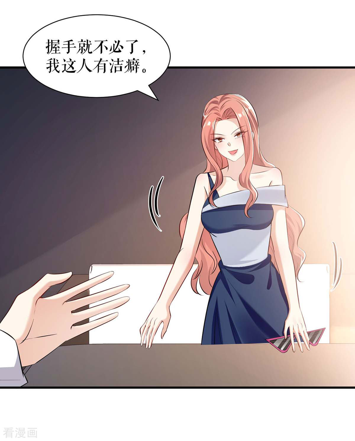 天才酷宝：总裁宠妻太强悍202话