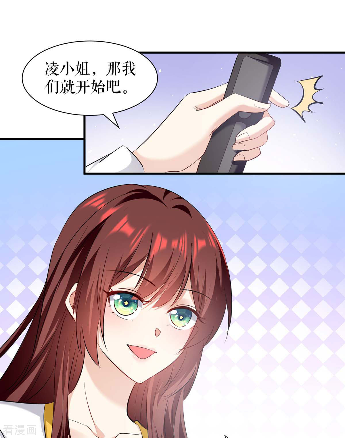 天才酷宝：总裁宠妻太强悍202话