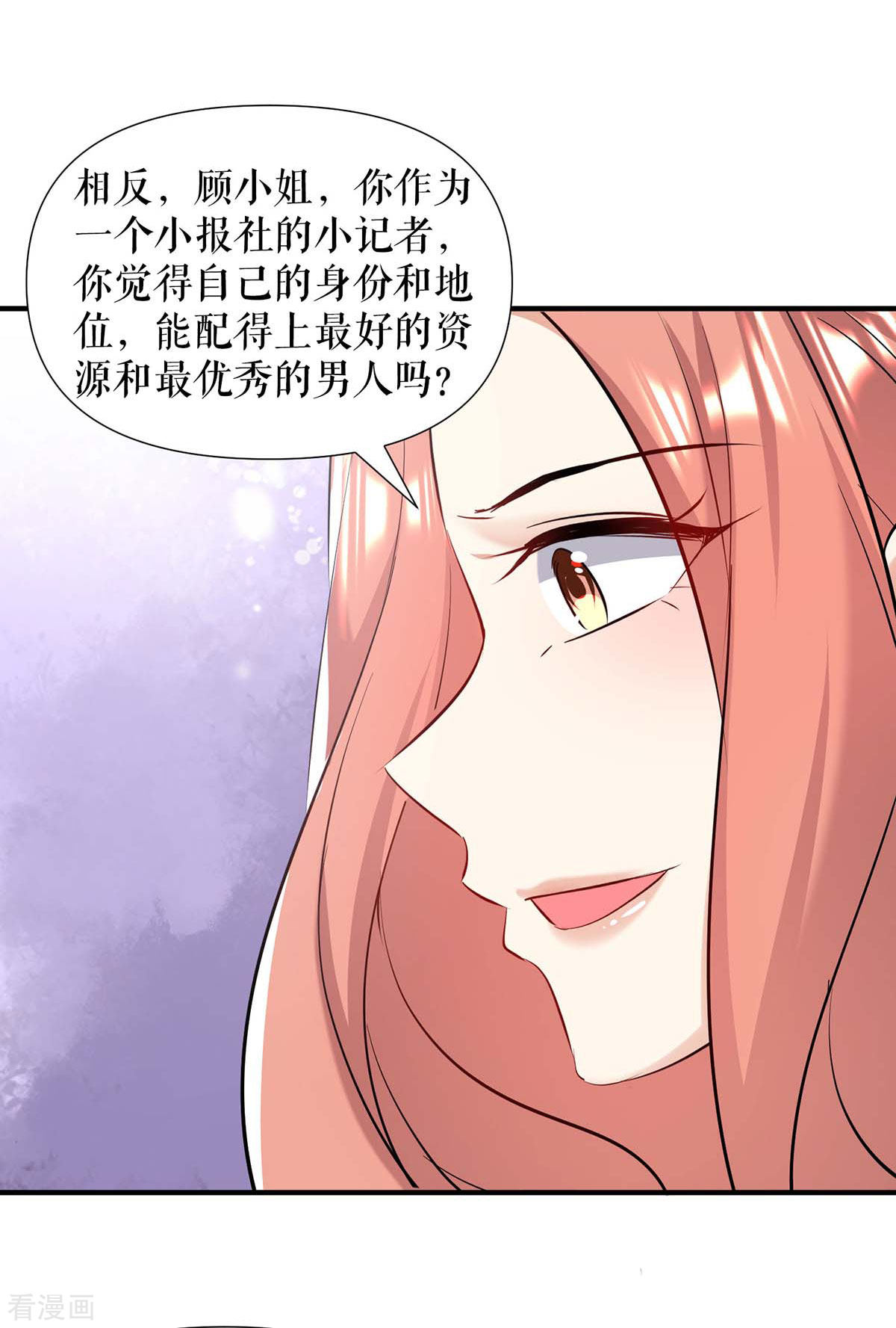 天才酷宝：总裁宠妻太强悍202话