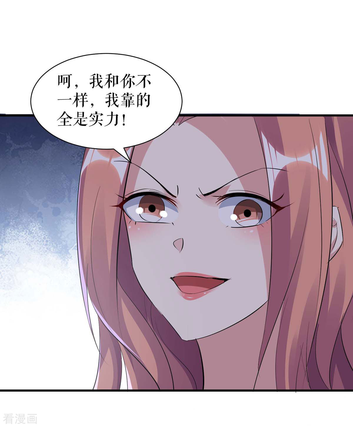 天才酷宝：总裁宠妻太强悍203话