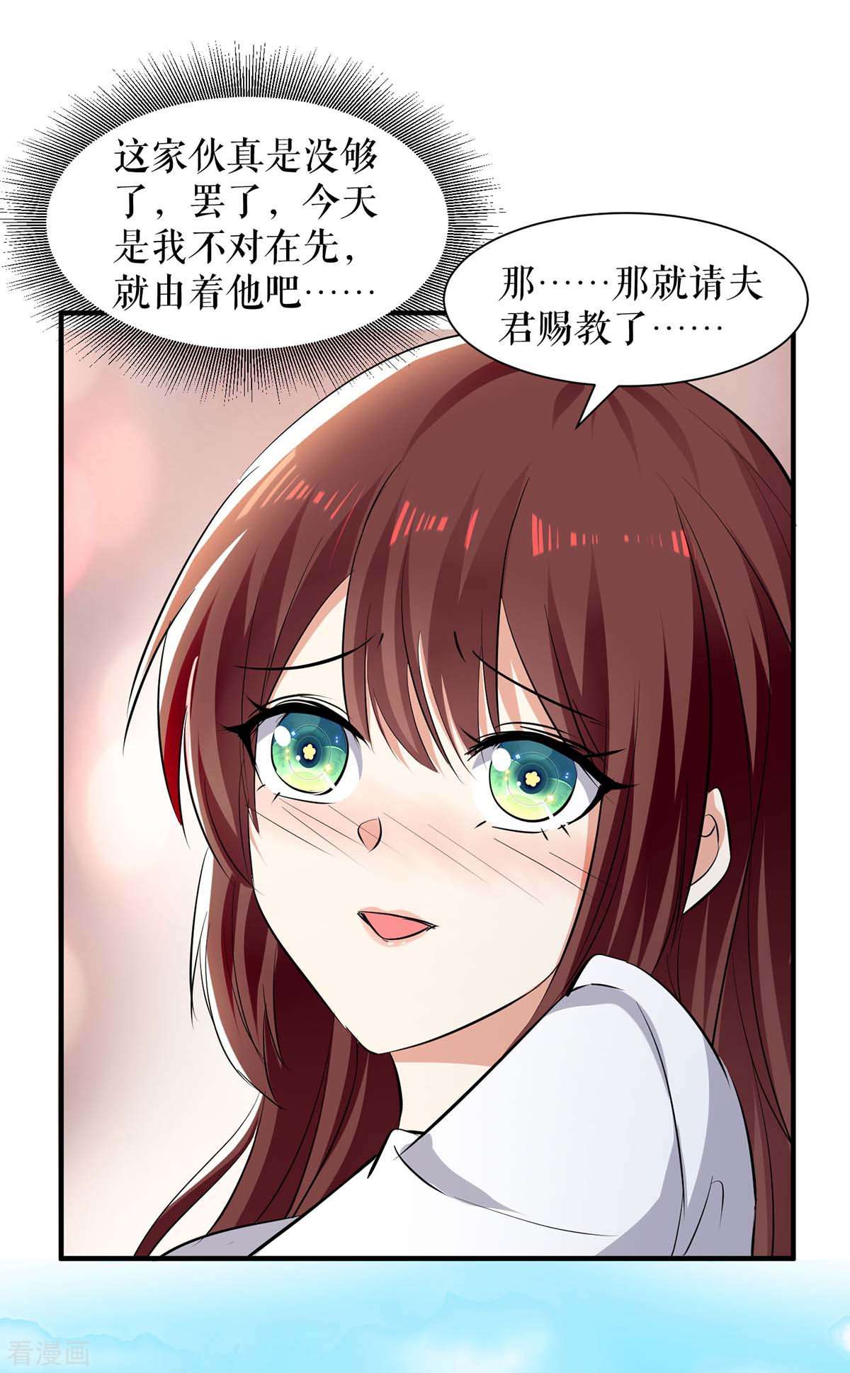天才酷宝：总裁宠妻太强悍204话