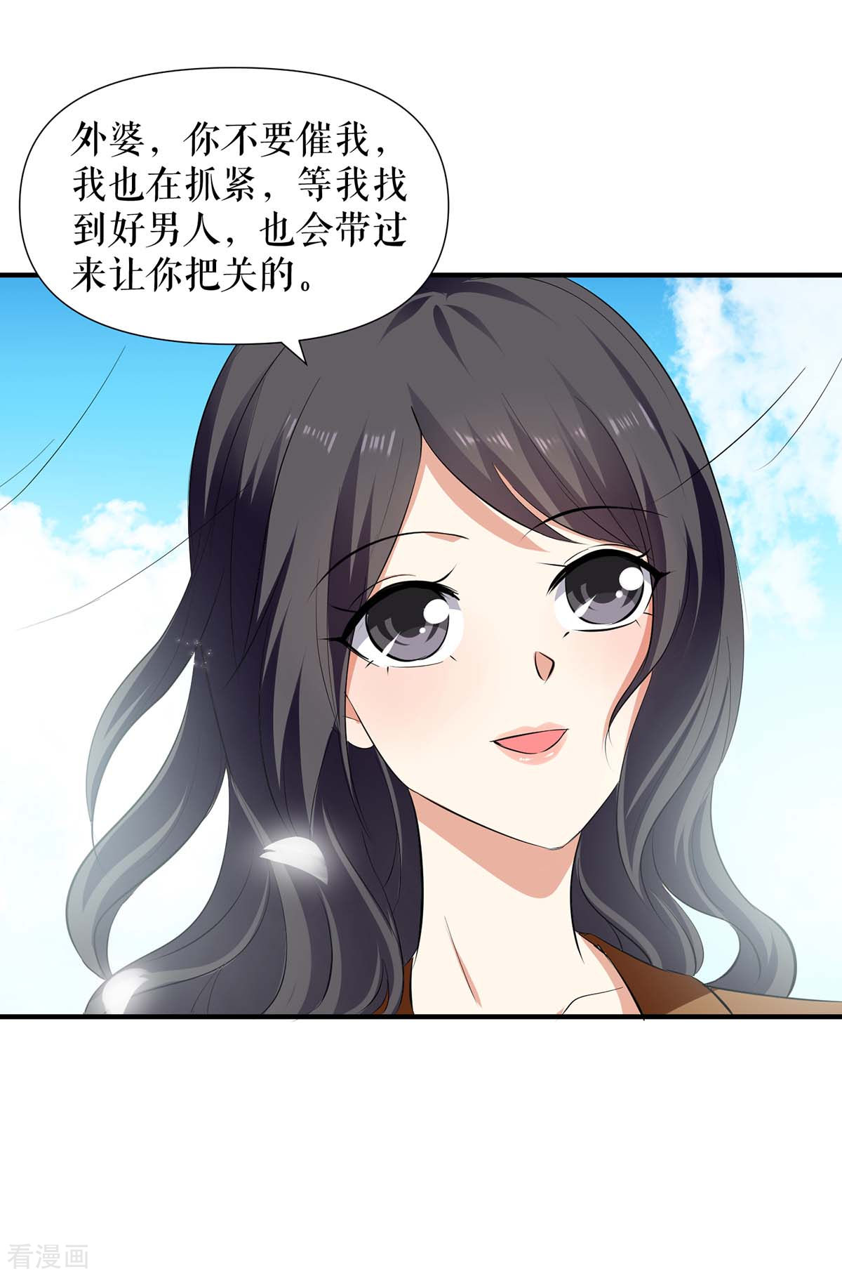 天才酷宝：总裁宠妻太强悍204话