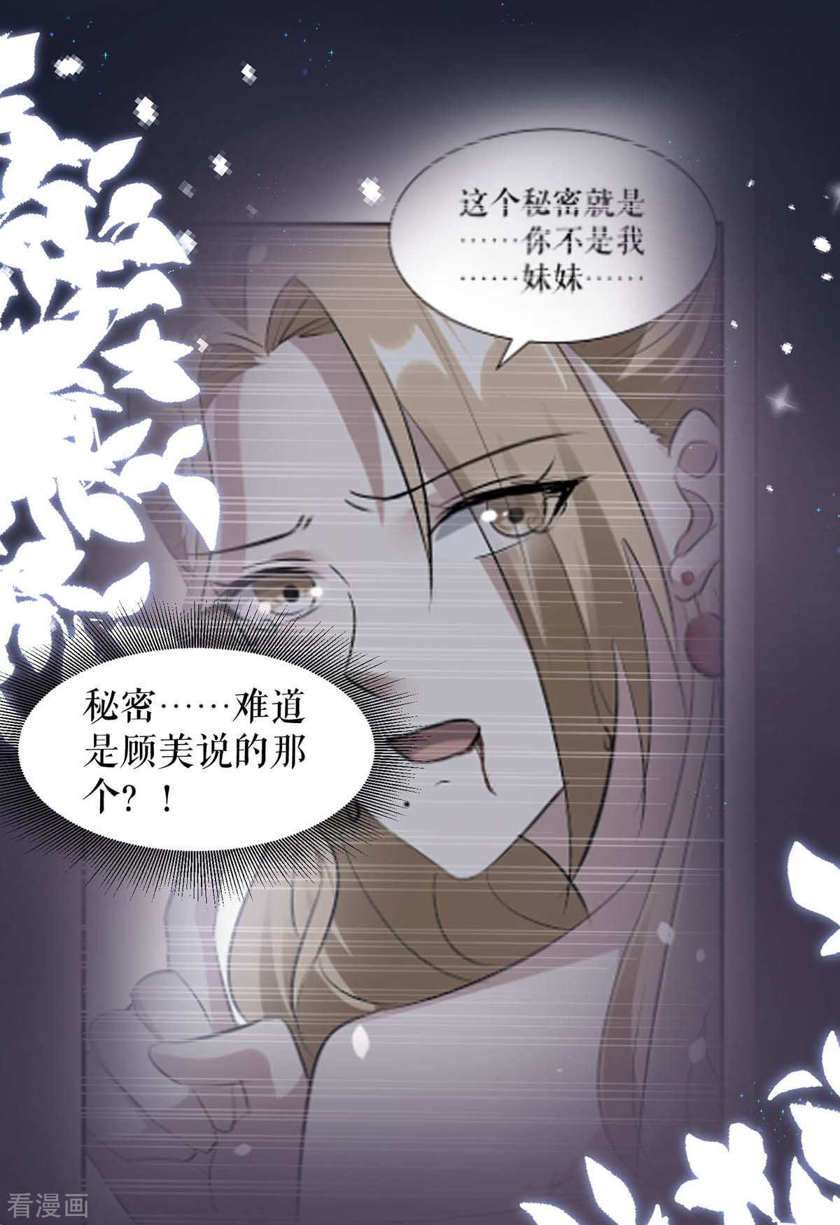 天才酷宝：总裁宠妻太强悍206话