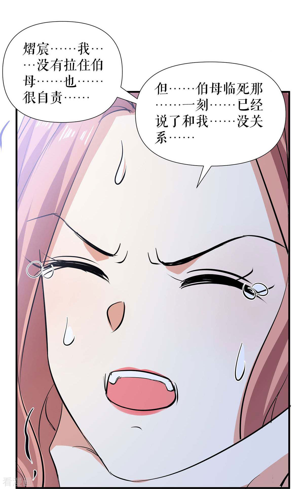 天才酷宝：总裁宠妻太强悍206话