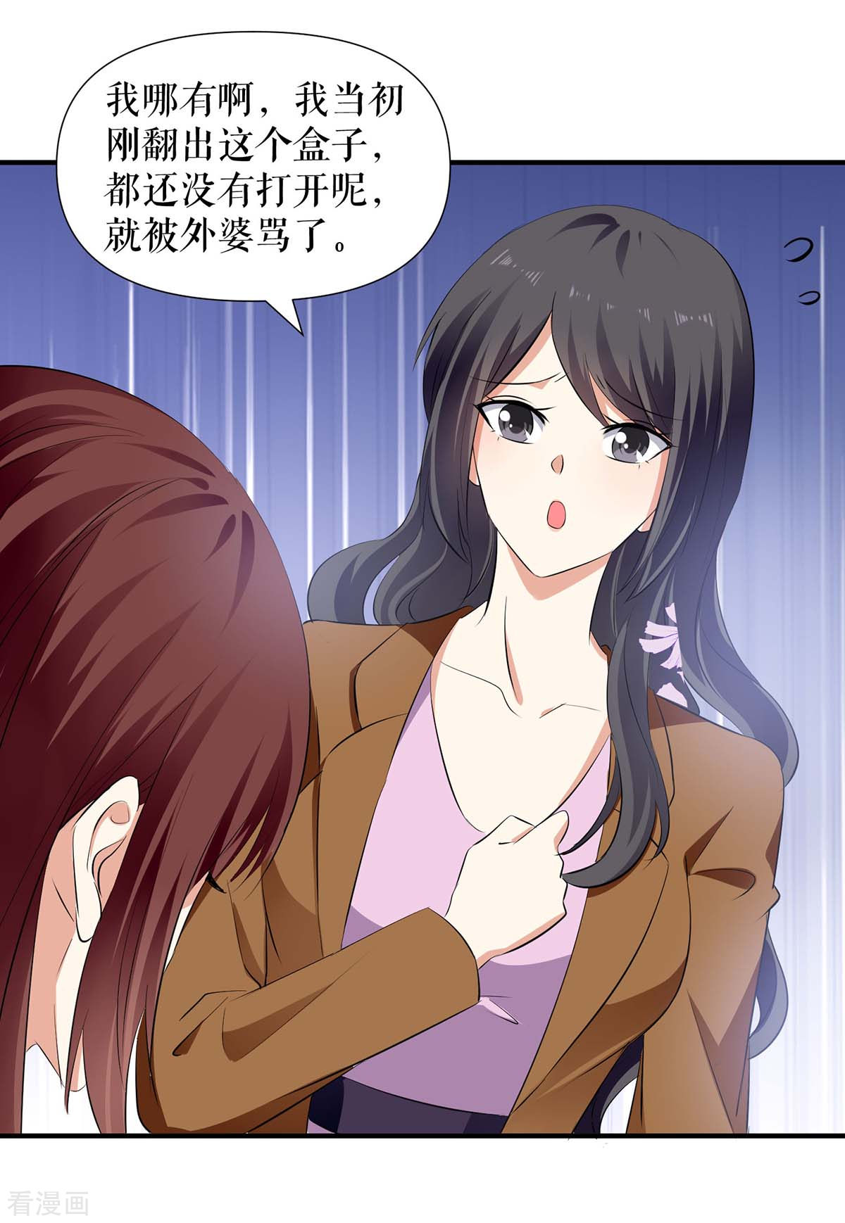 天才酷宝：总裁宠妻太强悍206话