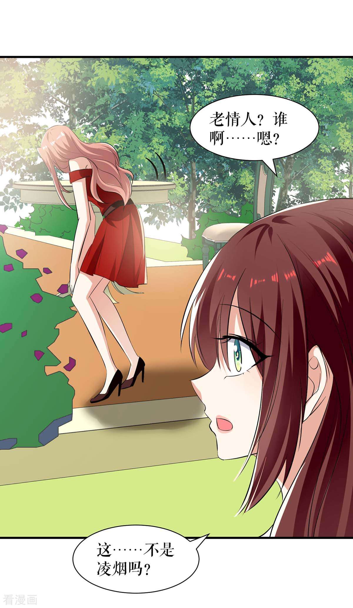 天才酷宝：总裁宠妻太强悍207话