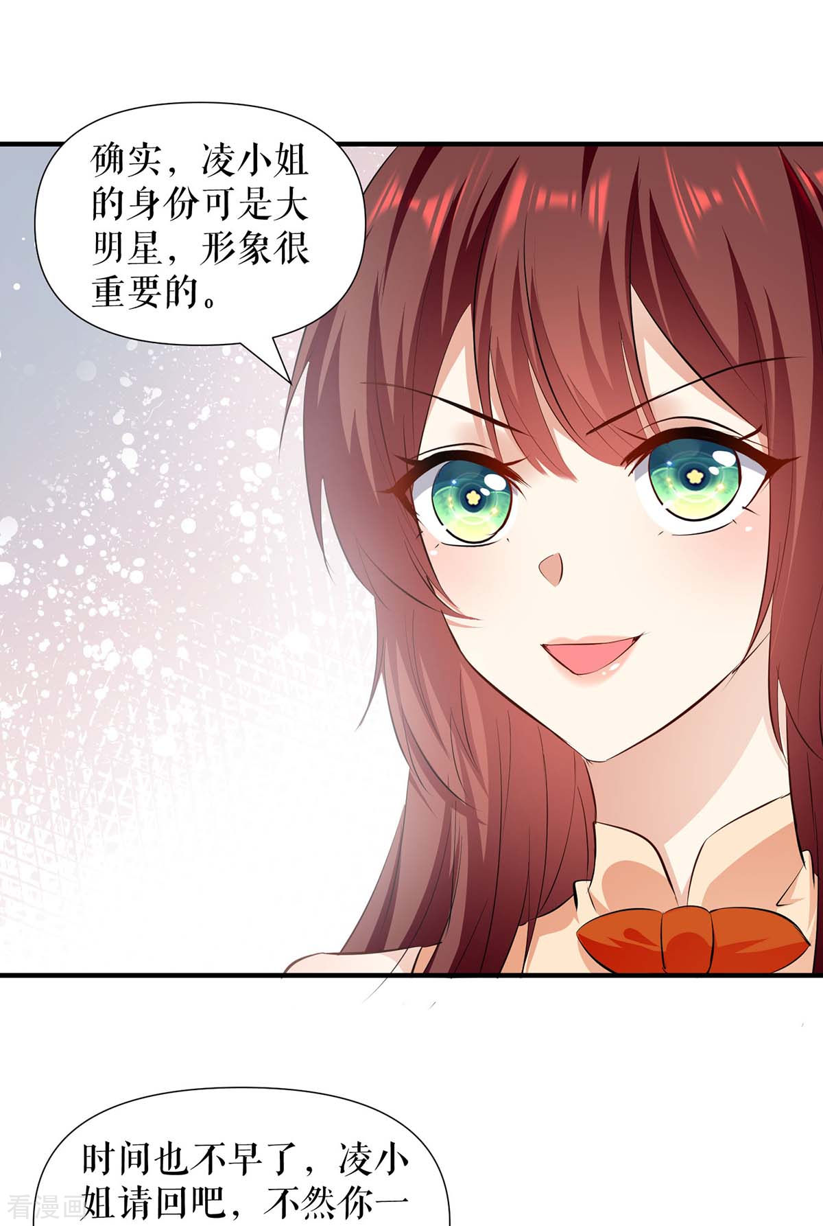 天才酷宝：总裁宠妻太强悍208话