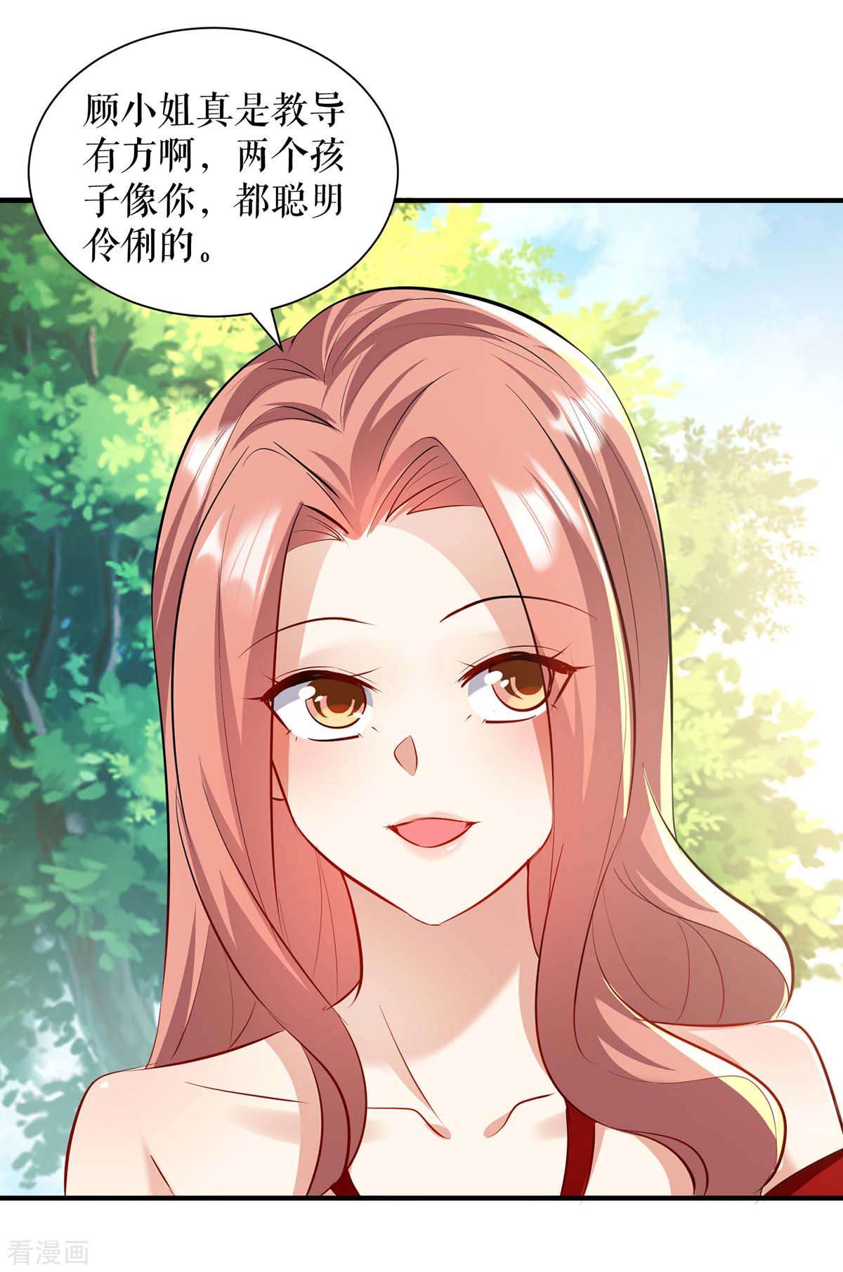 天才酷宝：总裁宠妻太强悍208话
