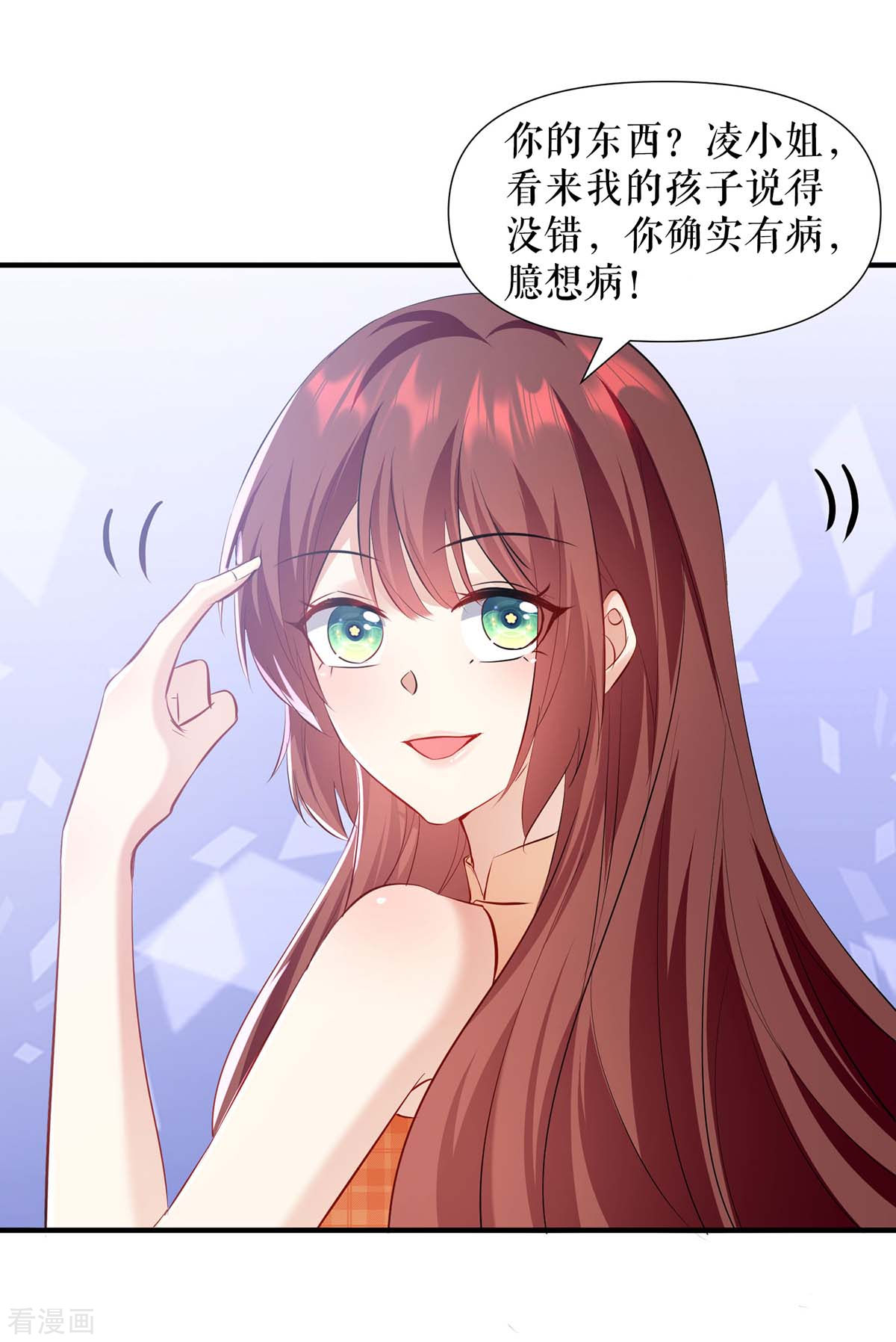 天才酷宝：总裁宠妻太强悍208话