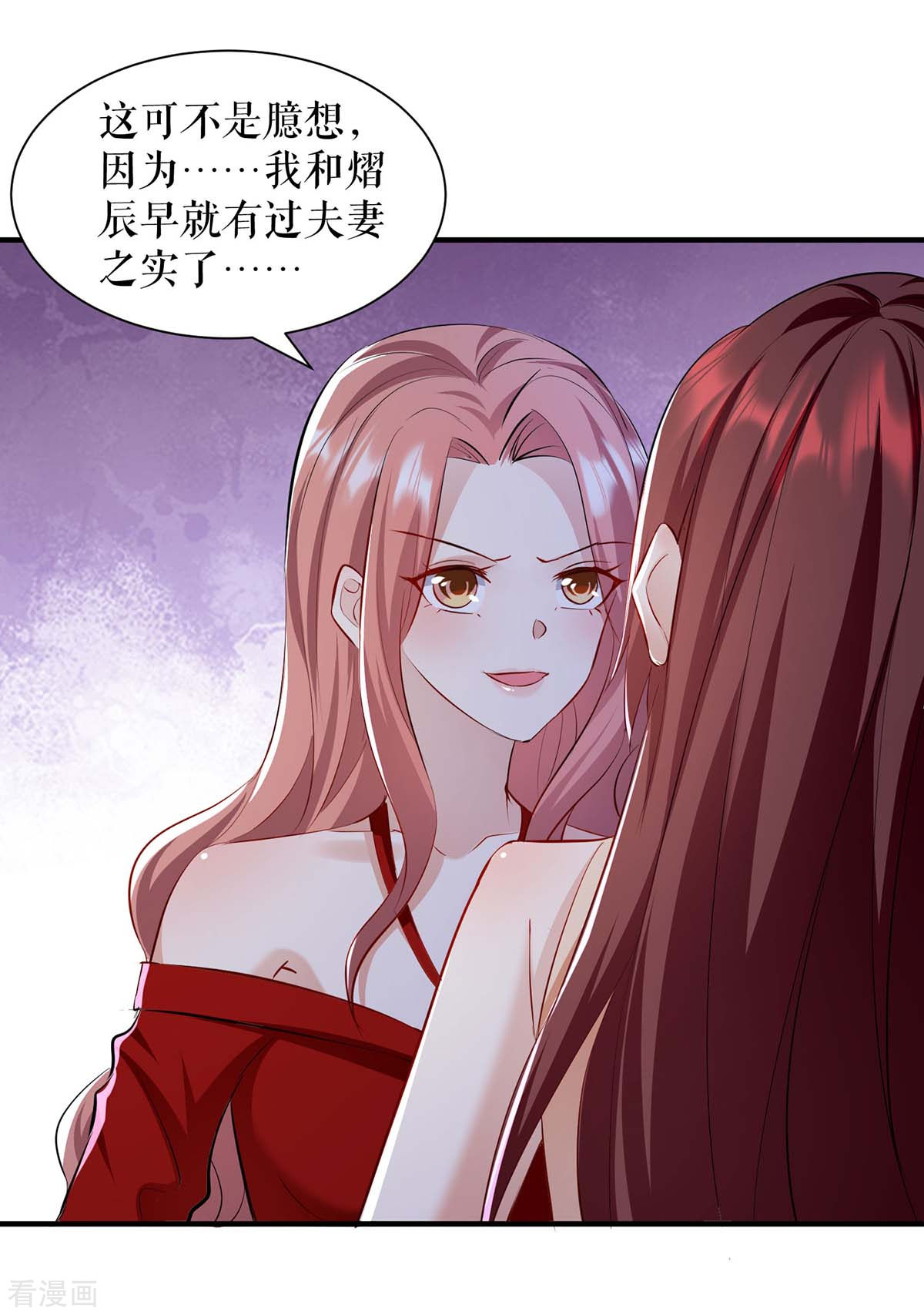天才酷宝：总裁宠妻太强悍208话
