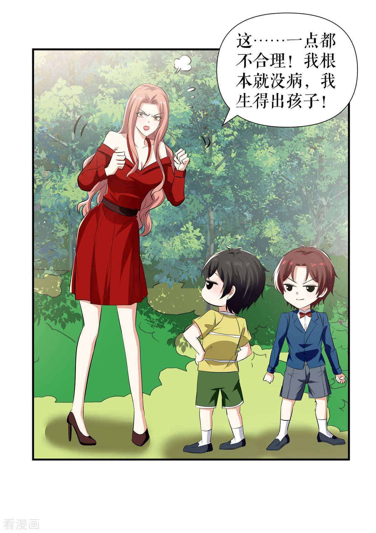 天才酷宝：总裁宠妻太强悍208话