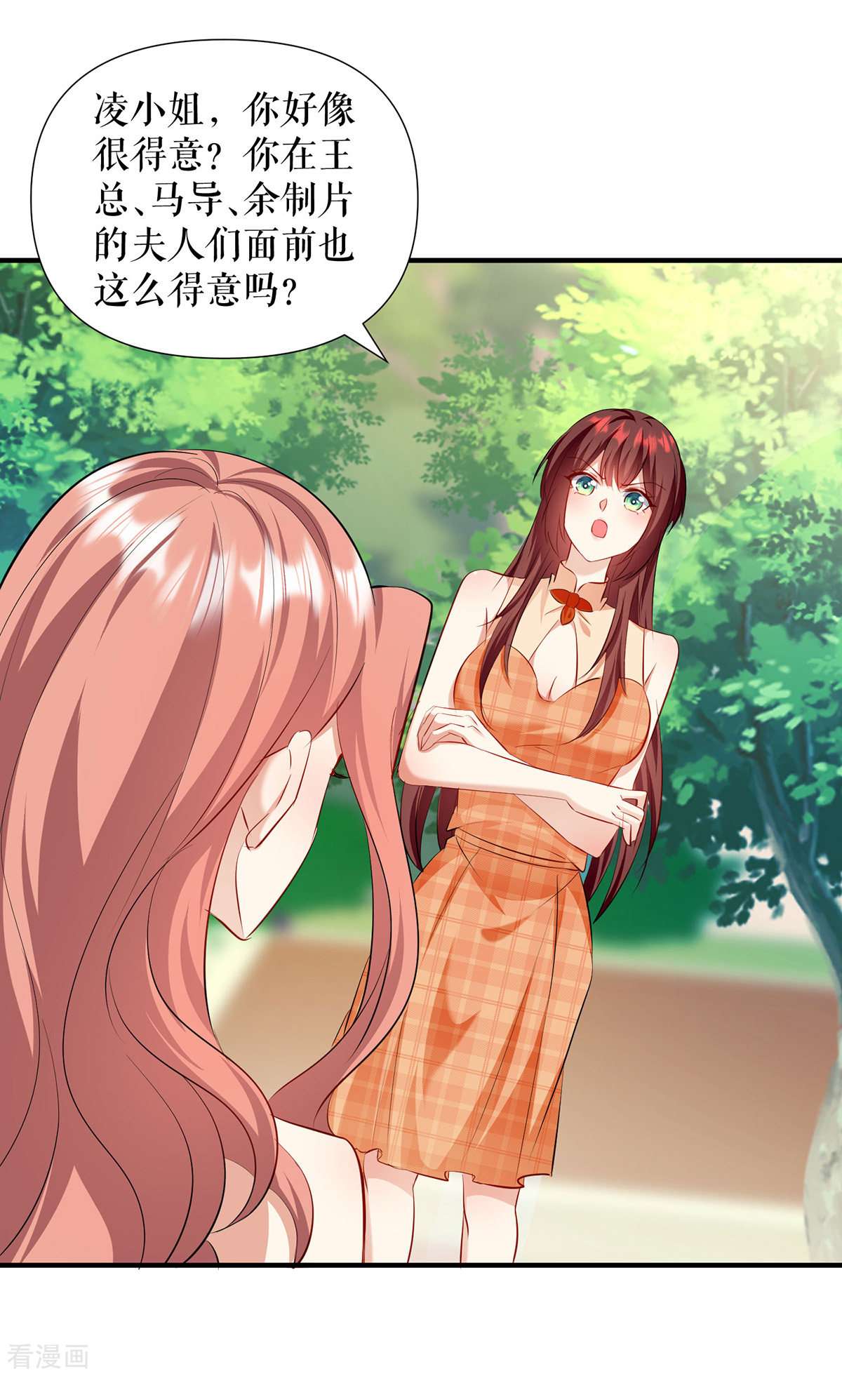 天才酷宝：总裁宠妻太强悍209话