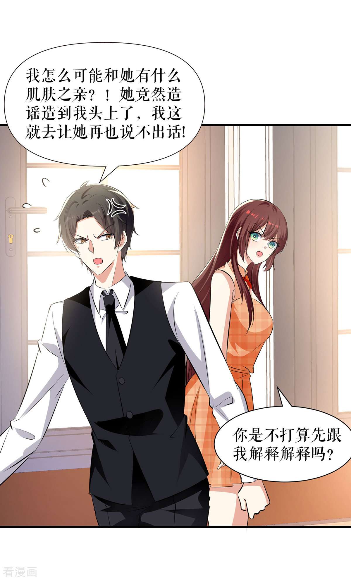 天才酷宝：总裁宠妻太强悍209话
