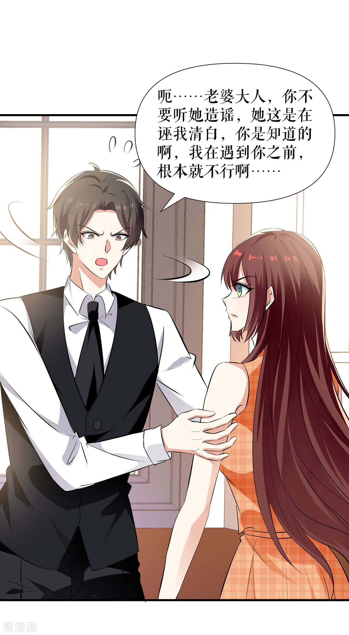 天才酷宝：总裁宠妻太强悍209话