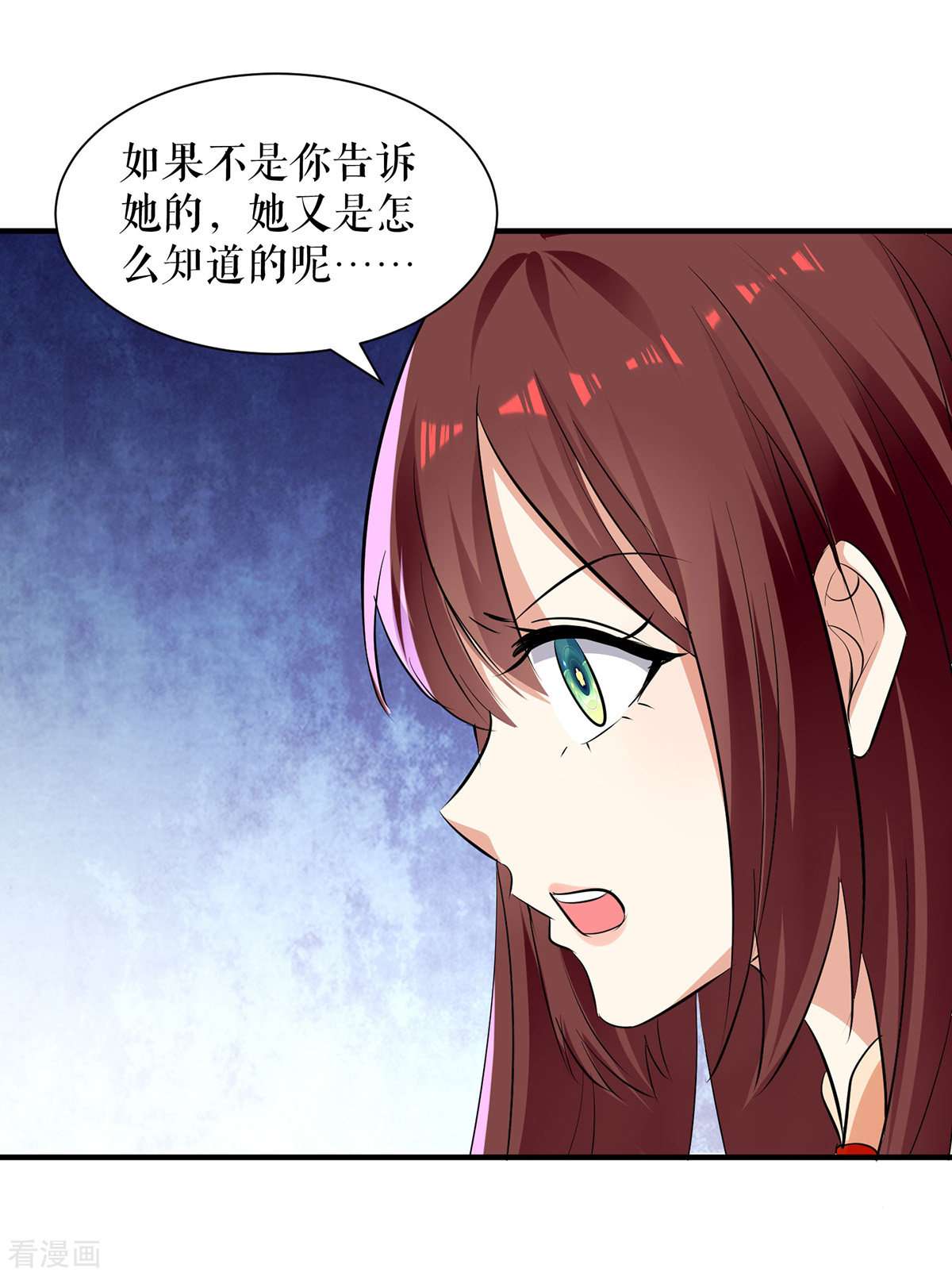 天才酷宝：总裁宠妻太强悍209话