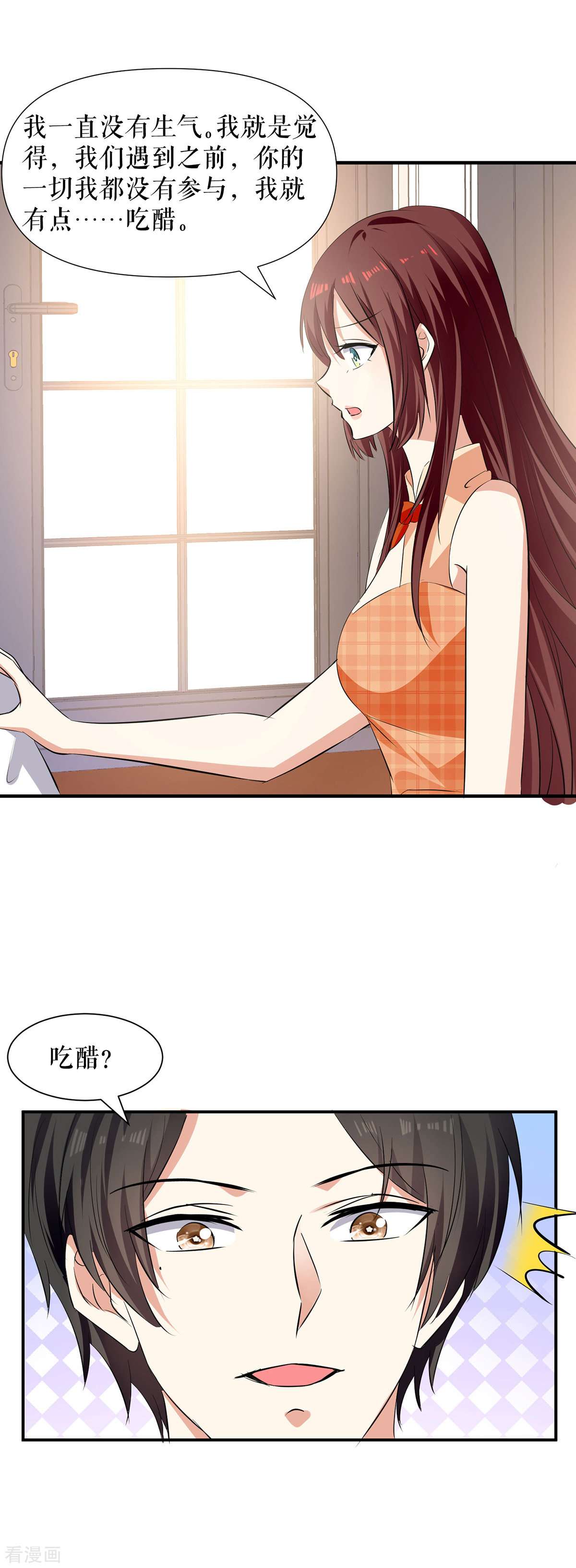 天才酷宝：总裁宠妻太强悍209话