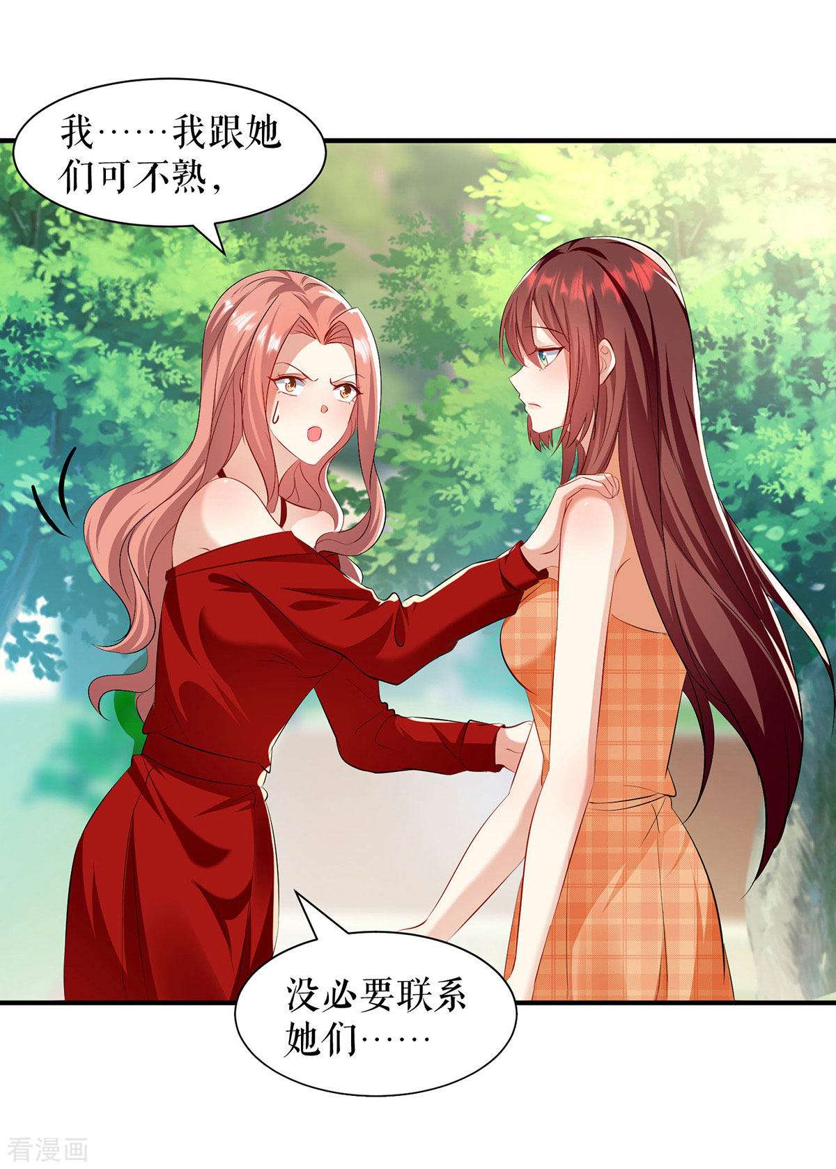 天才酷宝：总裁宠妻太强悍209话