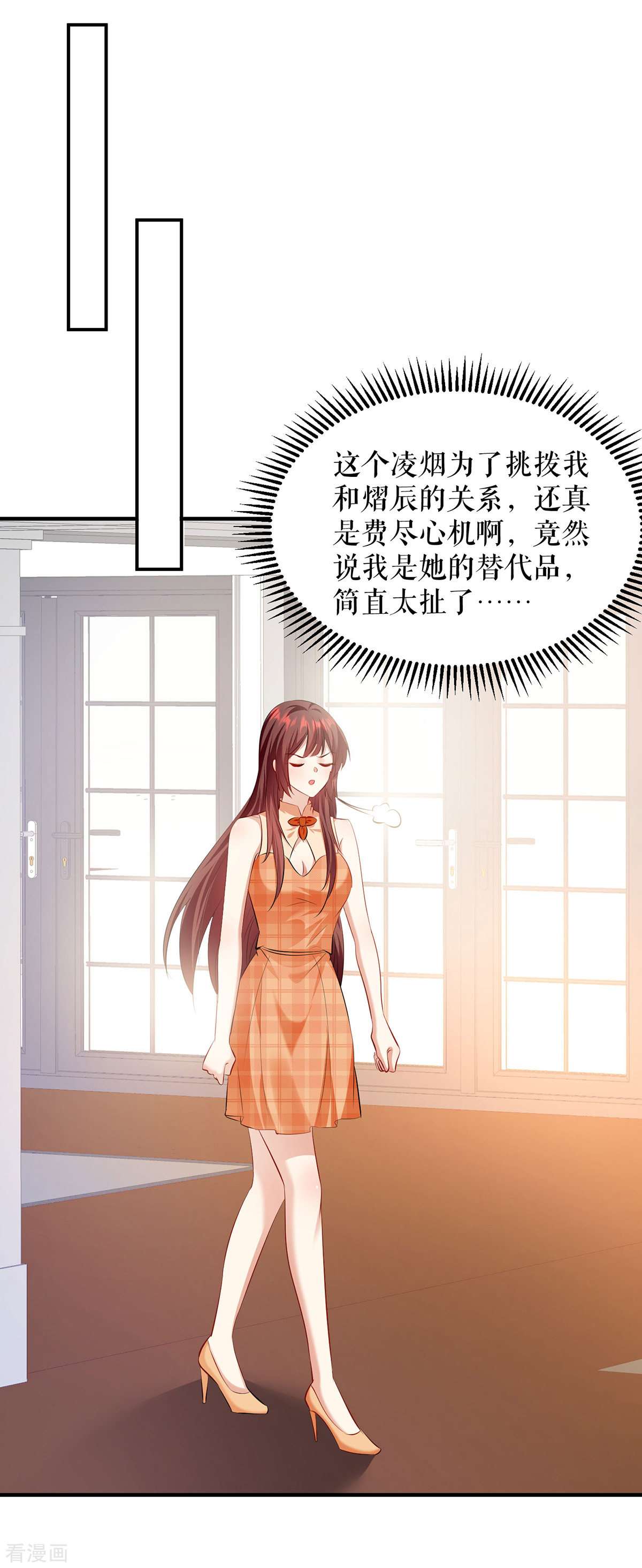 天才酷宝：总裁宠妻太强悍209话