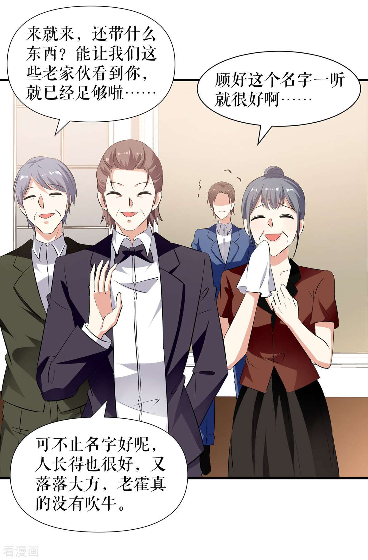 天才酷宝：总裁宠妻太强悍210话