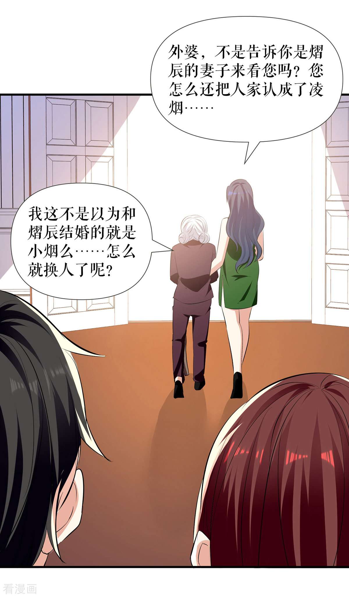 天才酷宝：总裁宠妻太强悍210话