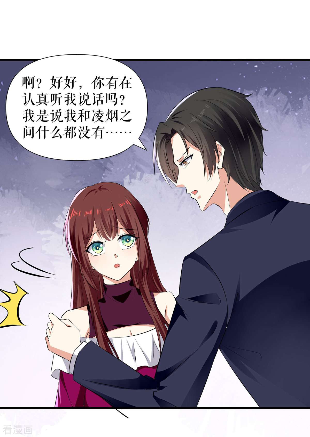 天才酷宝：总裁宠妻太强悍211话