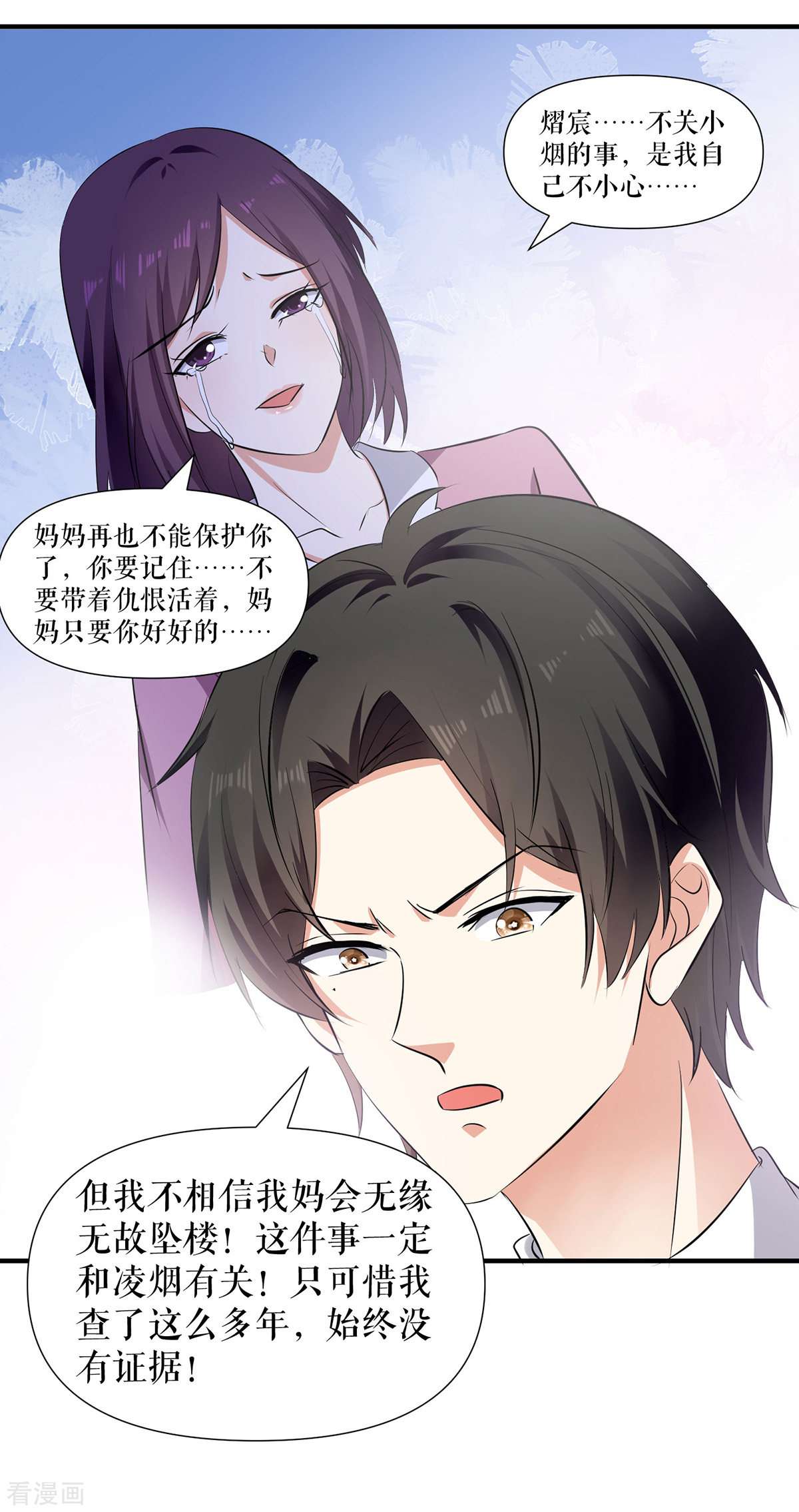 天才酷宝：总裁宠妻太强悍211话