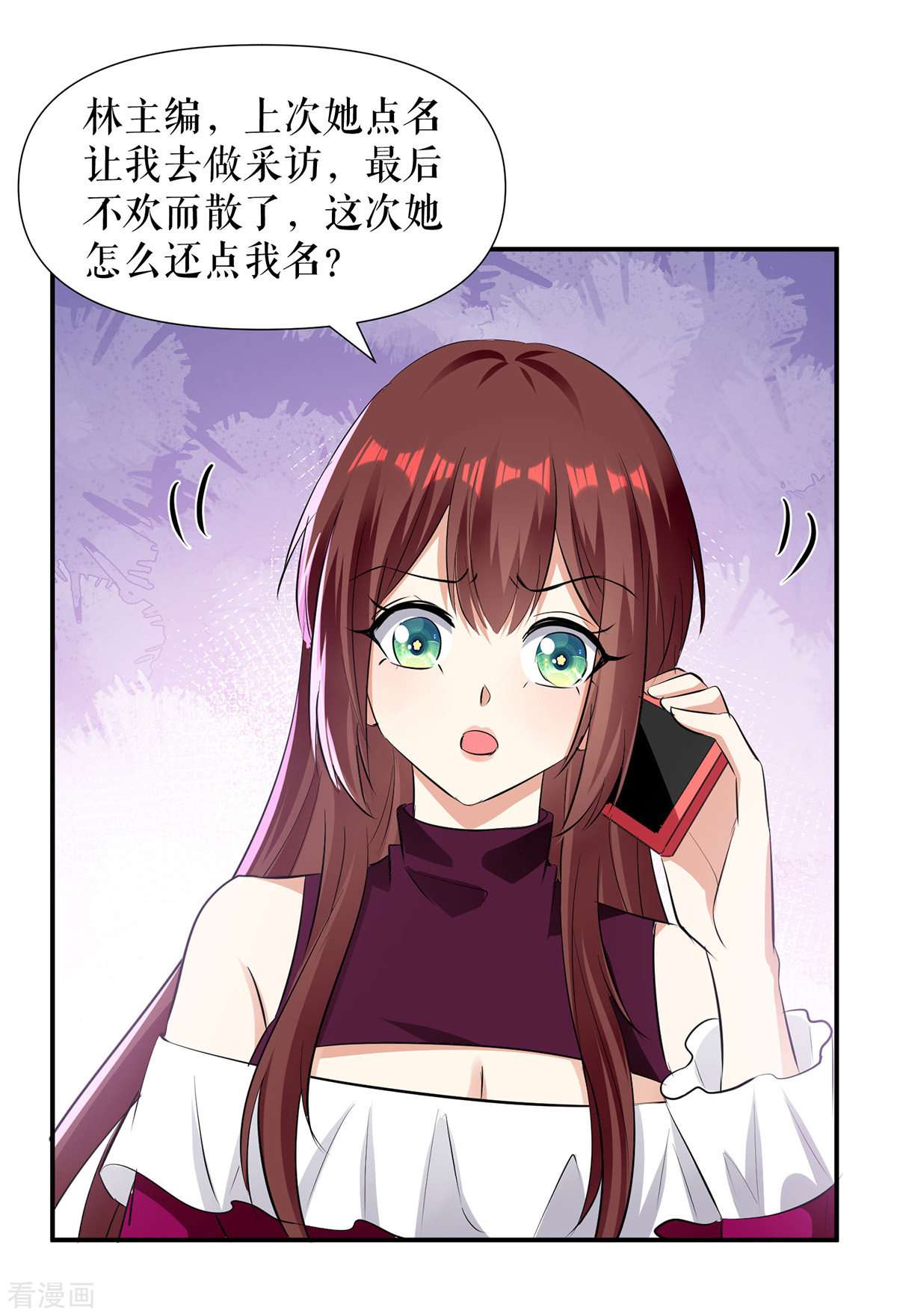 天才酷宝：总裁宠妻太强悍212话