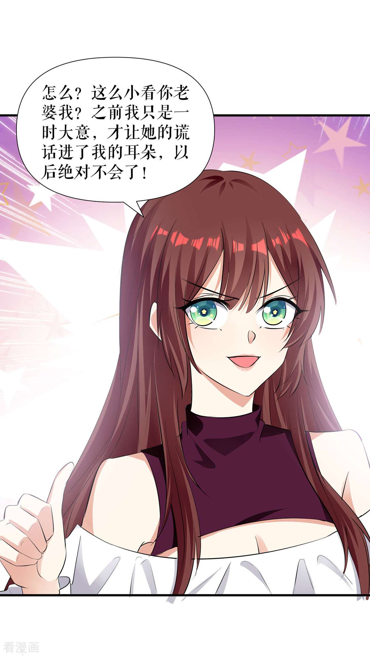 天才酷宝：总裁宠妻太强悍212话