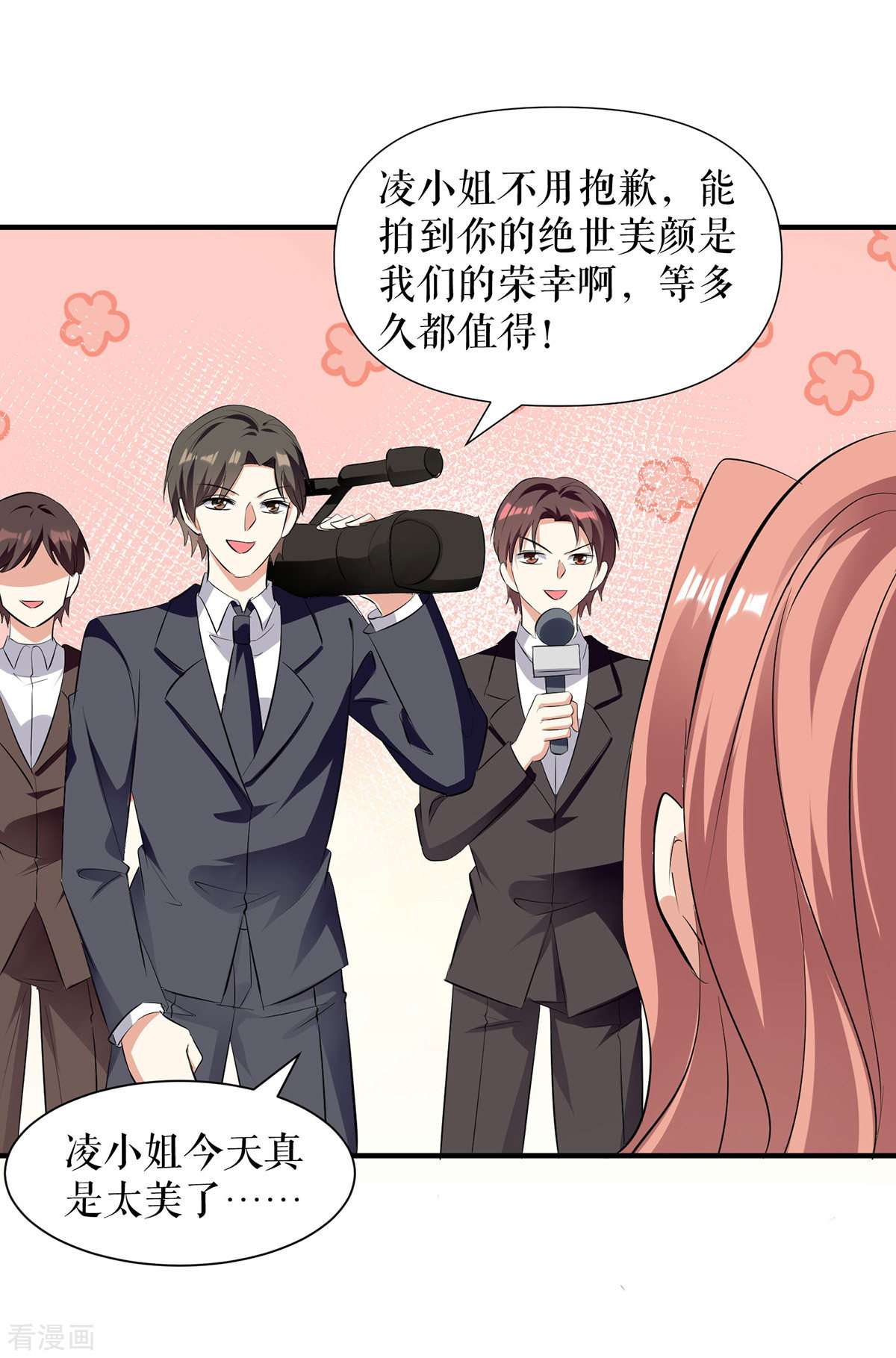 天才酷宝：总裁宠妻太强悍212话
