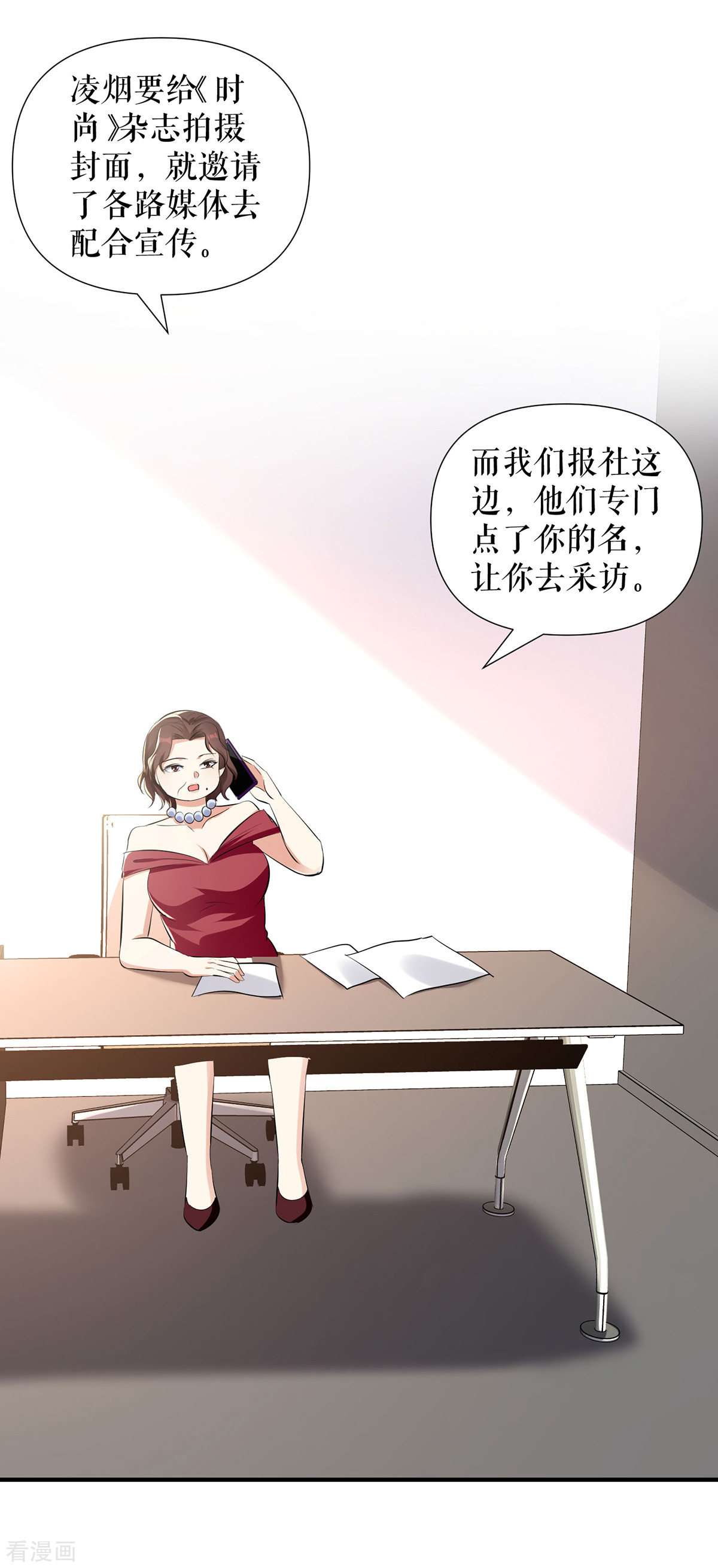 天才酷宝：总裁宠妻太强悍212话