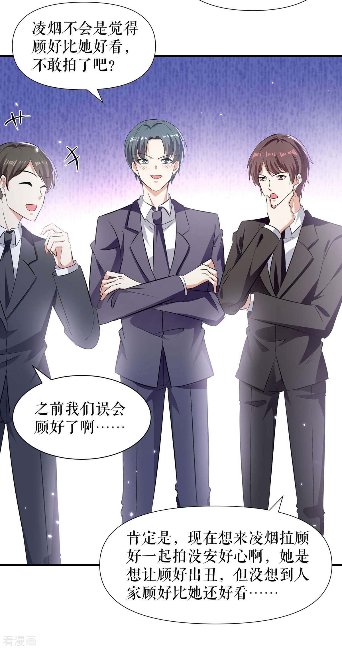 天才酷宝：总裁宠妻太强悍214话