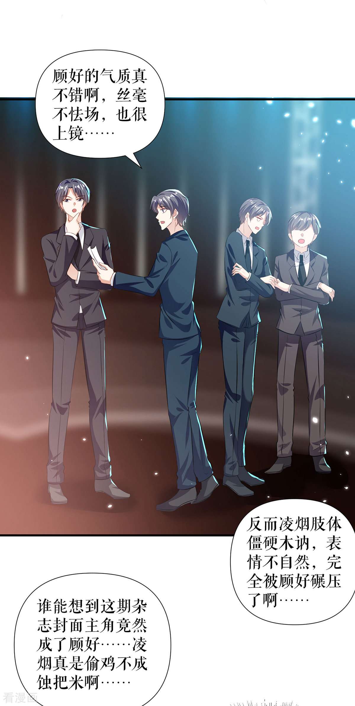天才酷宝：总裁宠妻太强悍214话