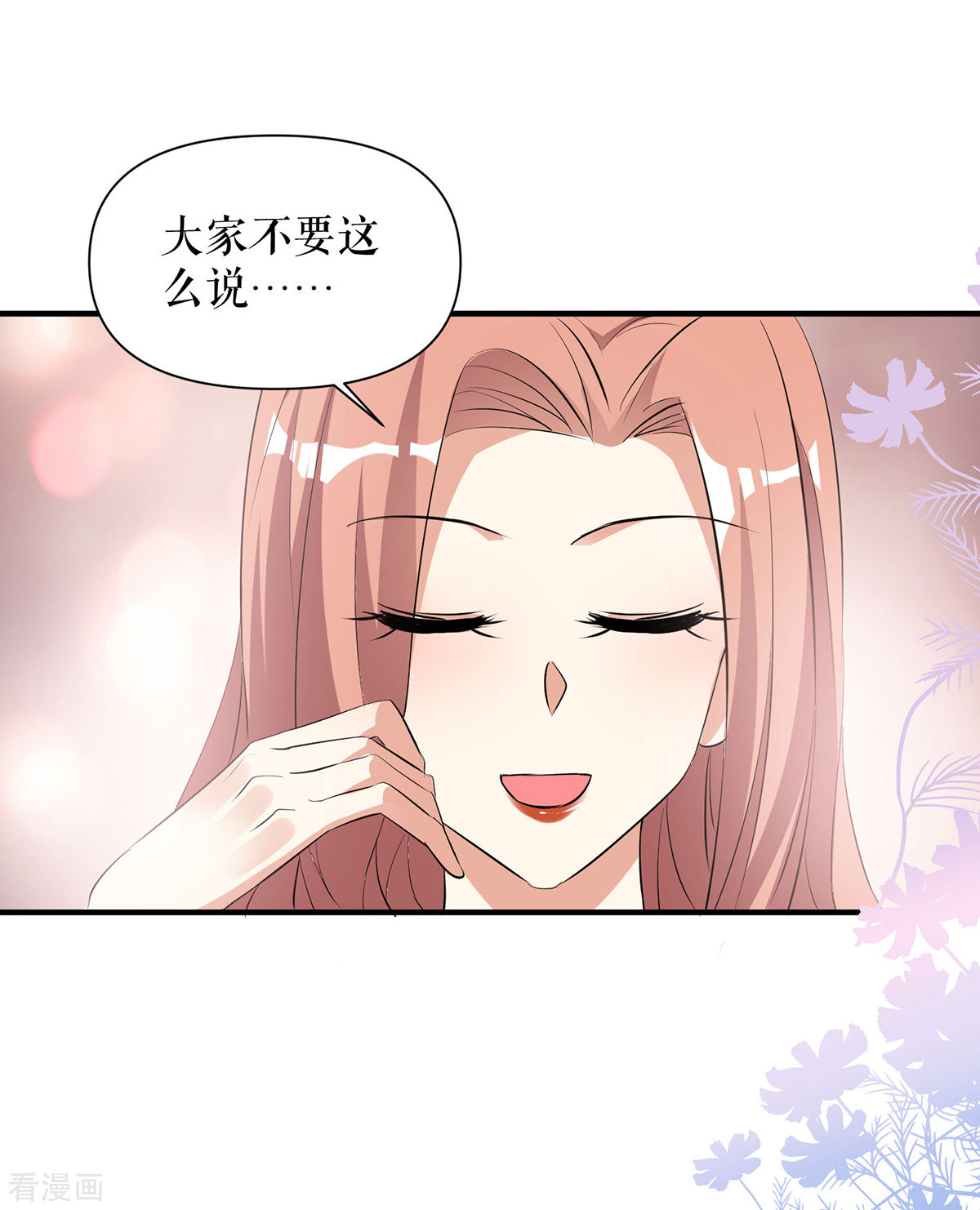 天才酷宝：总裁宠妻太强悍214话