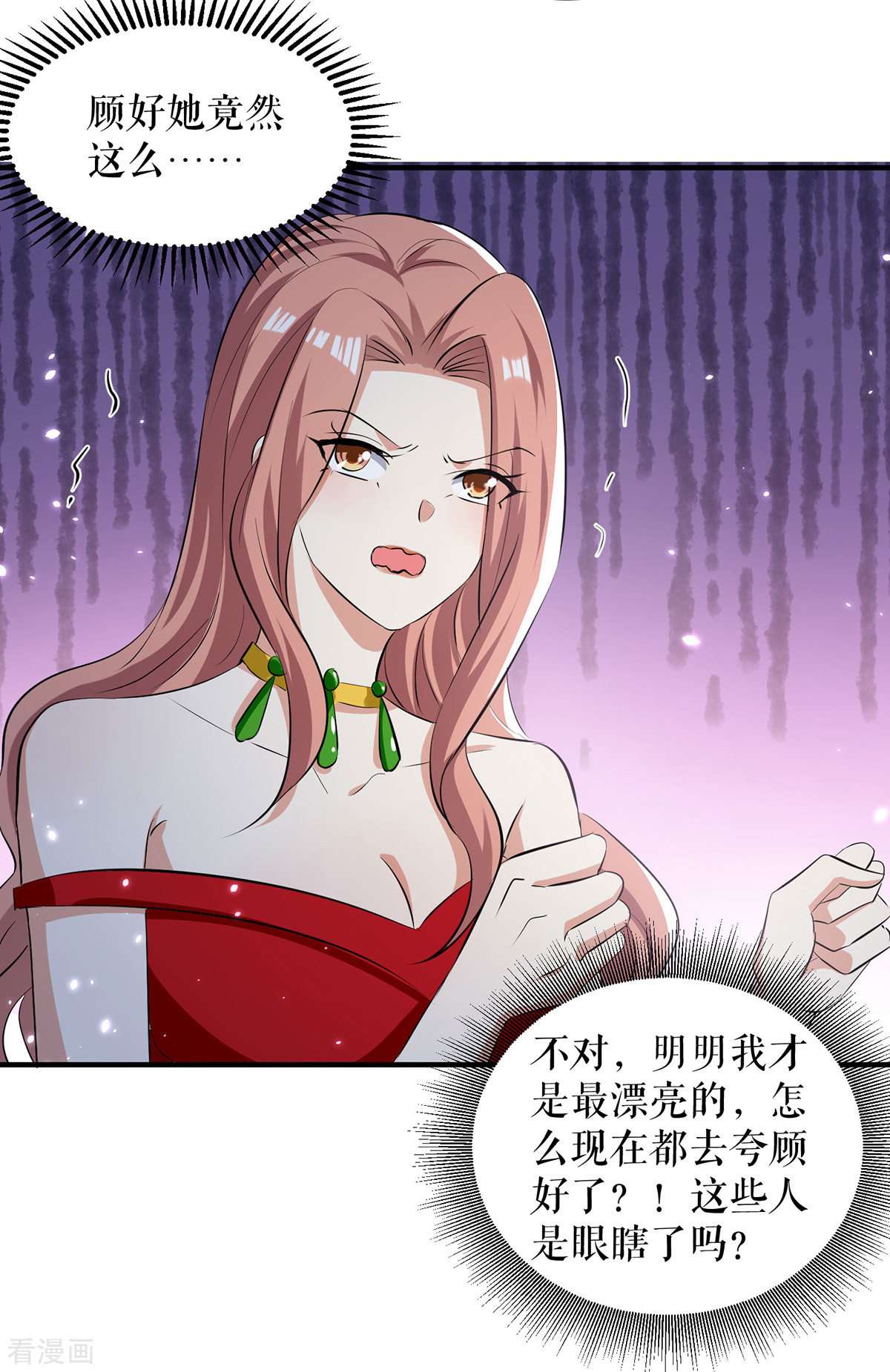 天才酷宝：总裁宠妻太强悍214话